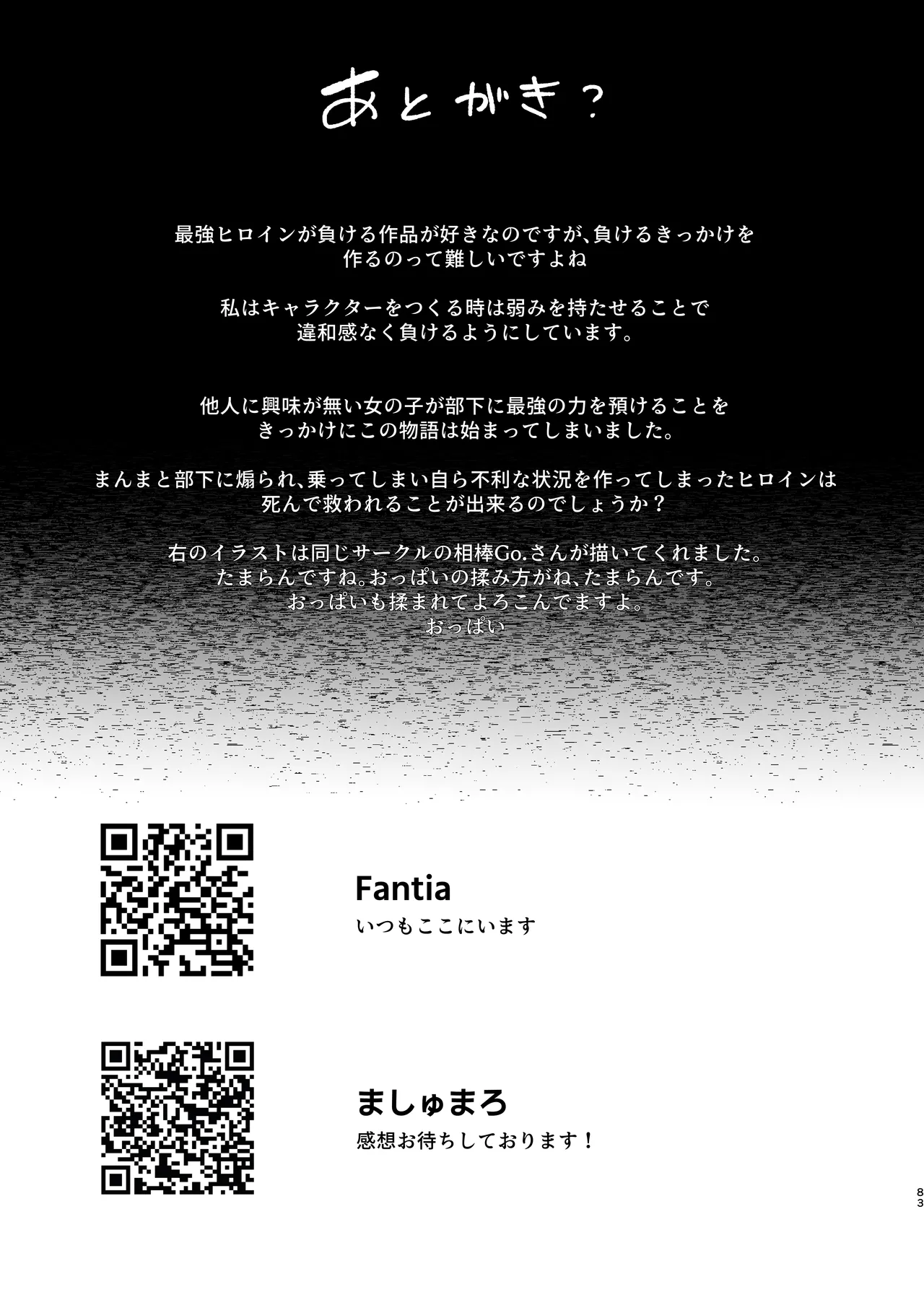 [Onna no Kataki (Dendou Monaka)] Tenkai o orita hi [Digital] 图片编号 82