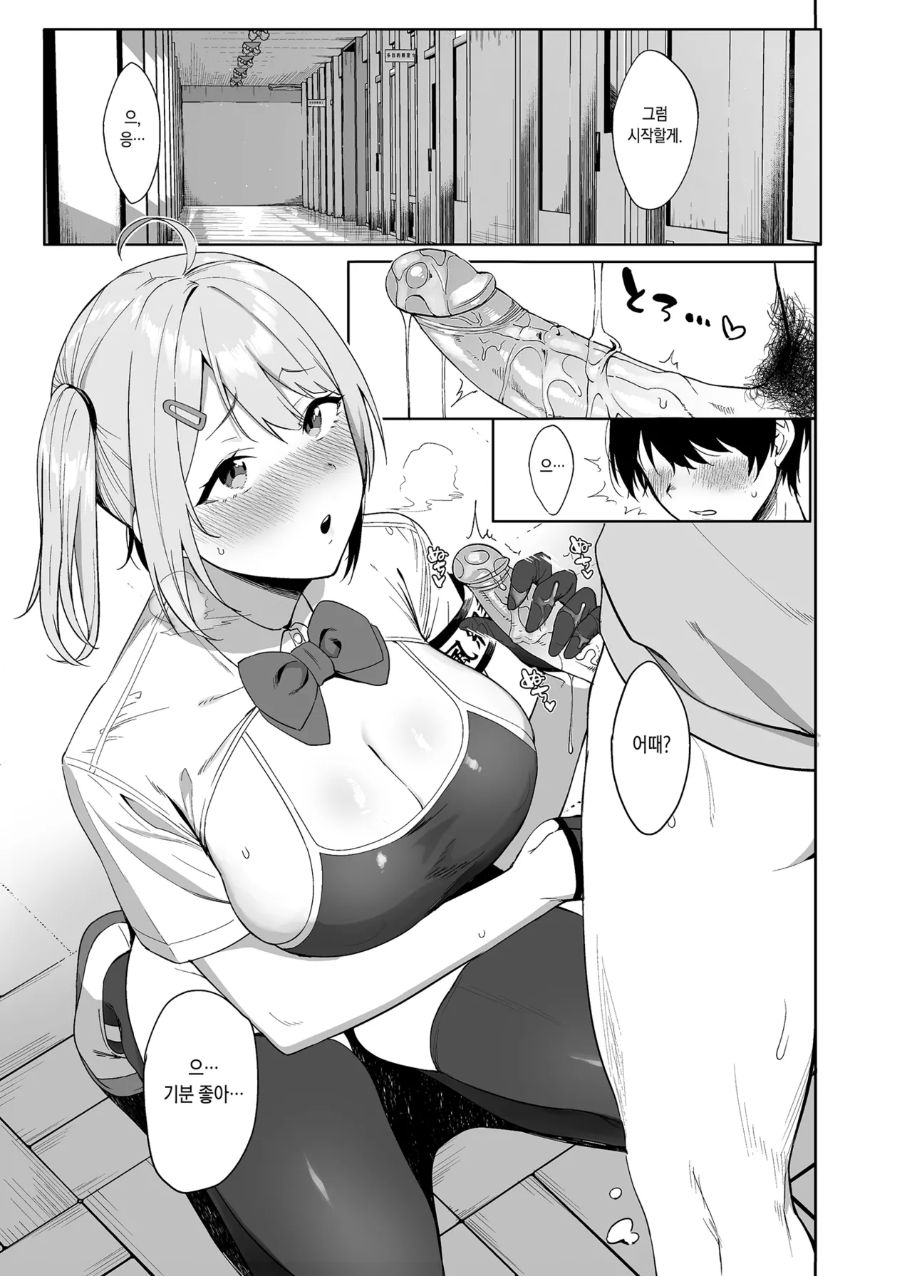 [Ikihaji Hummingbird (Amano Don)] Fuuki Iin to Fuuzoku Katsudou | 풍기위원과 풍속활동 [Korean] [Decensored] [Digital] 图片编号 2