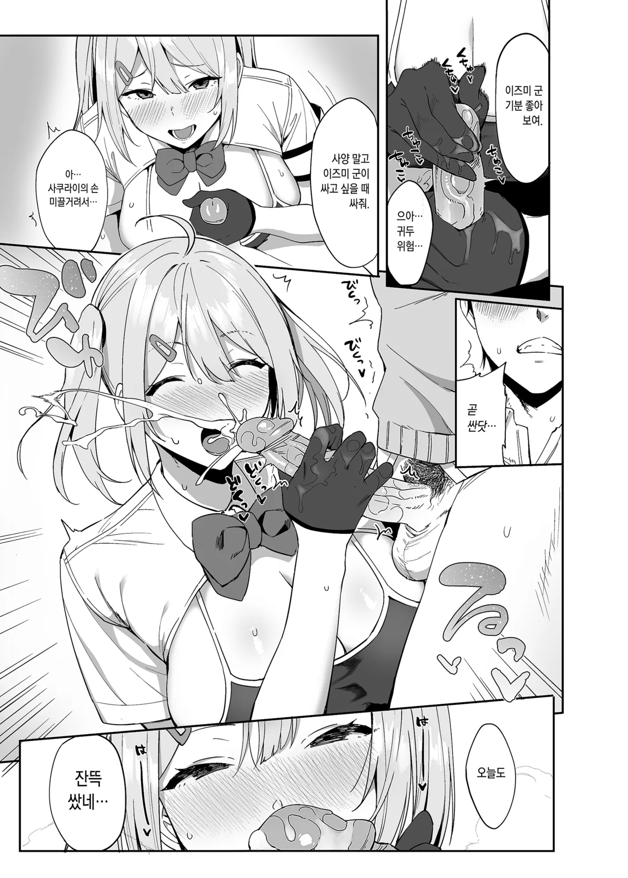 [Ikihaji Hummingbird (Amano Don)] Fuuki Iin to Fuuzoku Katsudou | 풍기위원과 풍속활동 [Korean] [Decensored] [Digital] 图片编号 4