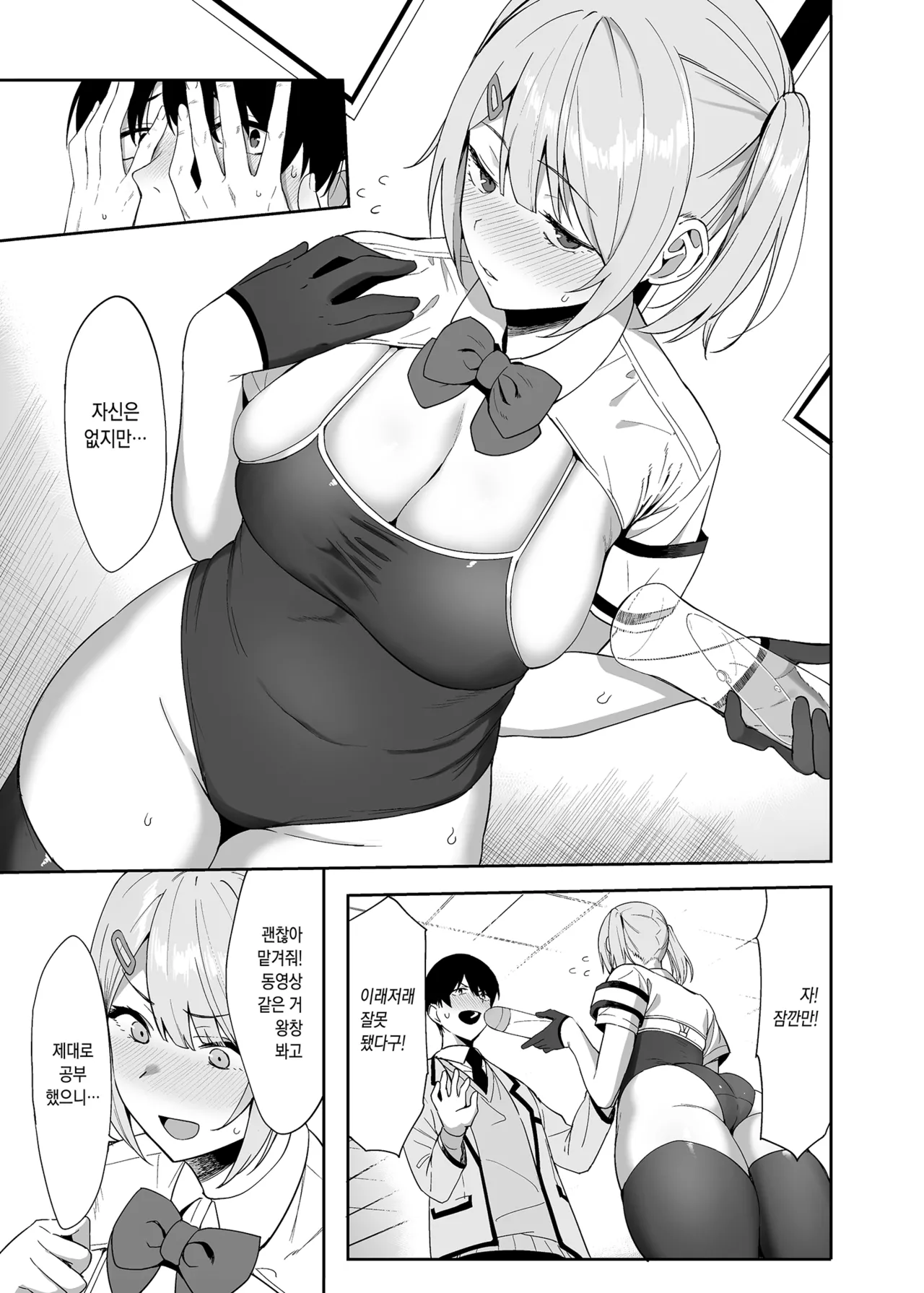 [Ikihaji Hummingbird (Amano Don)] Fuuki Iin to Fuuzoku Katsudou | 풍기위원과 풍속활동 [Korean] [Decensored] [Digital] 图片编号 12