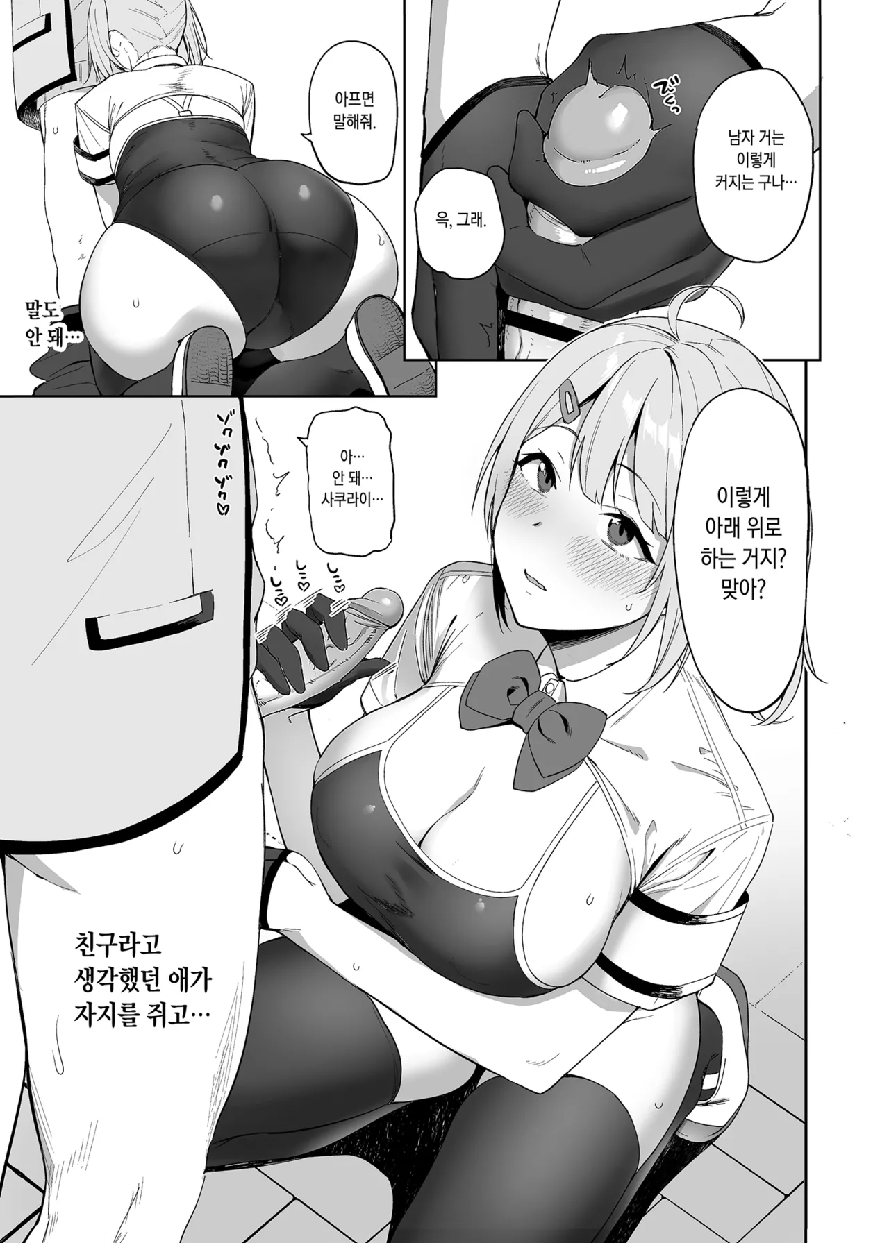 [Ikihaji Hummingbird (Amano Don)] Fuuki Iin to Fuuzoku Katsudou | 풍기위원과 풍속활동 [Korean] [Decensored] [Digital] 图片编号 14