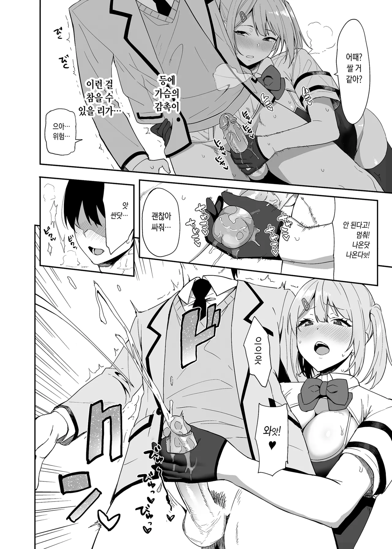 [Ikihaji Hummingbird (Amano Don)] Fuuki Iin to Fuuzoku Katsudou | 풍기위원과 풍속활동 [Korean] [Decensored] [Digital] 图片编号 15