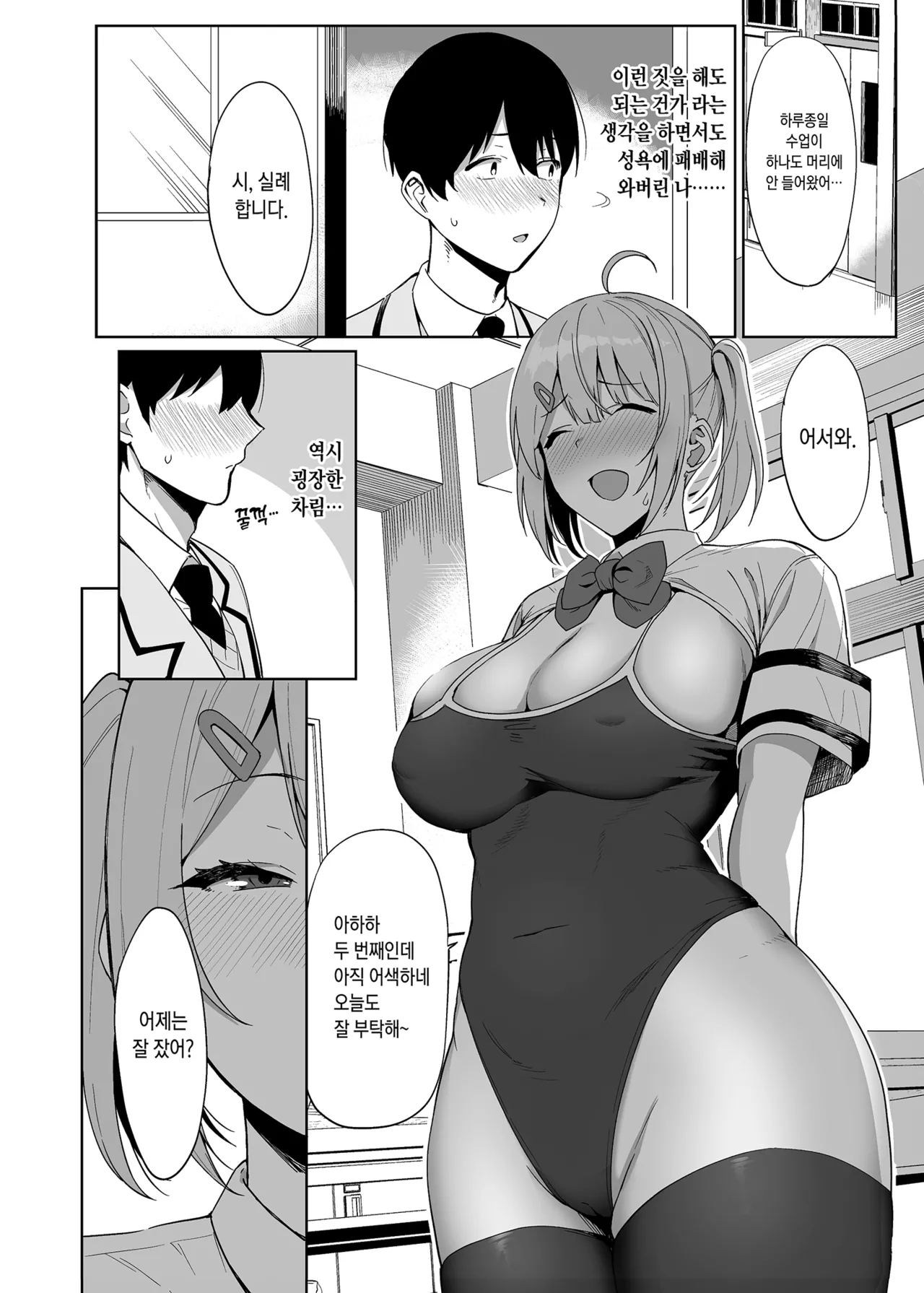 [Ikihaji Hummingbird (Amano Don)] Fuuki Iin to Fuuzoku Katsudou | 풍기위원과 풍속활동 [Korean] [Decensored] [Digital] 图片编号 19