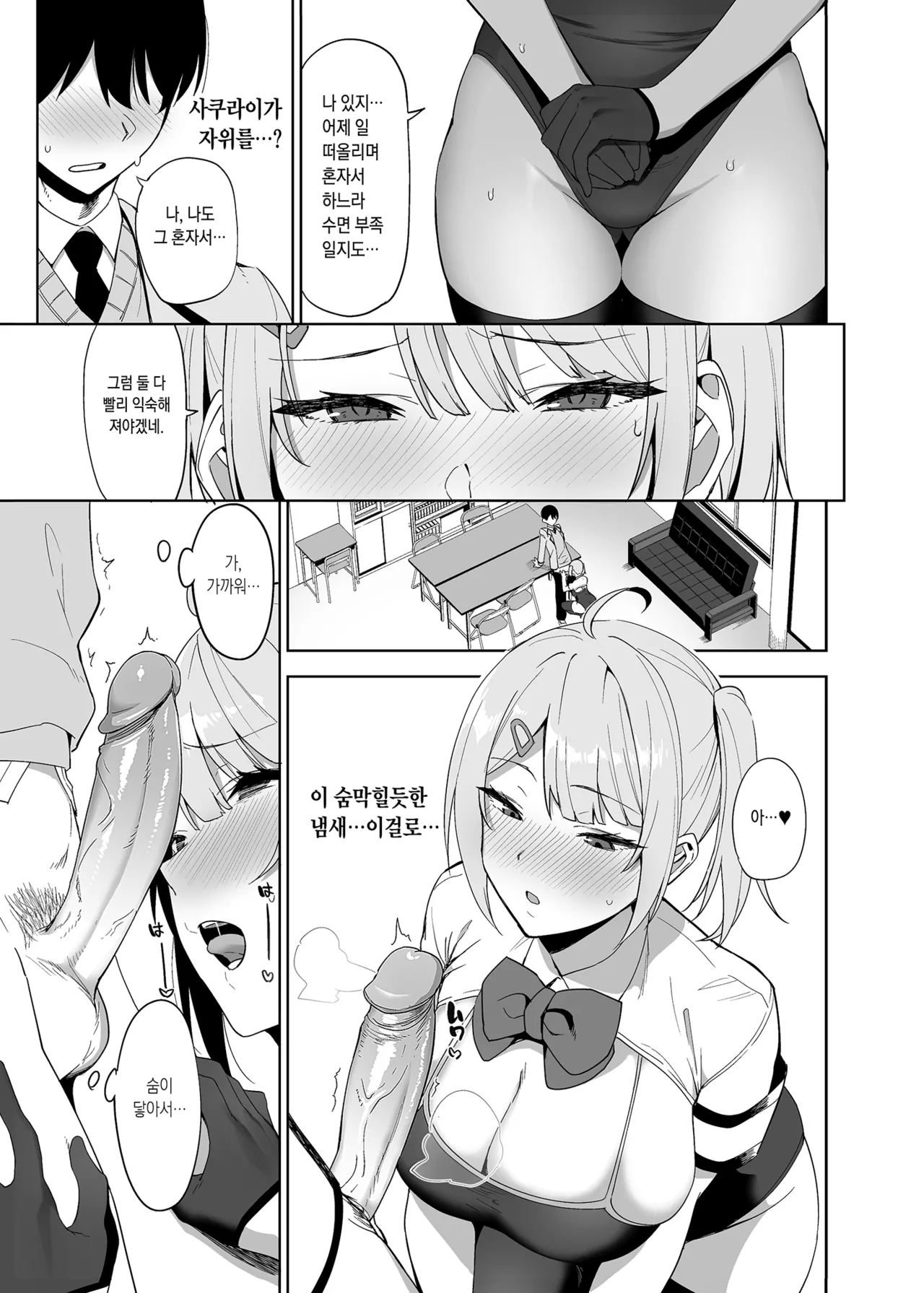 [Ikihaji Hummingbird (Amano Don)] Fuuki Iin to Fuuzoku Katsudou | 풍기위원과 풍속활동 [Korean] [Decensored] [Digital] 图片编号 20