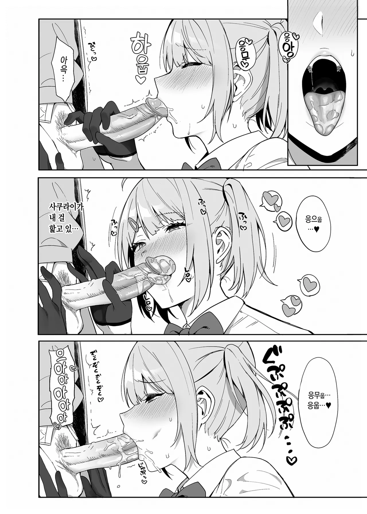 [Ikihaji Hummingbird (Amano Don)] Fuuki Iin to Fuuzoku Katsudou | 풍기위원과 풍속활동 [Korean] [Decensored] [Digital] 图片编号 21