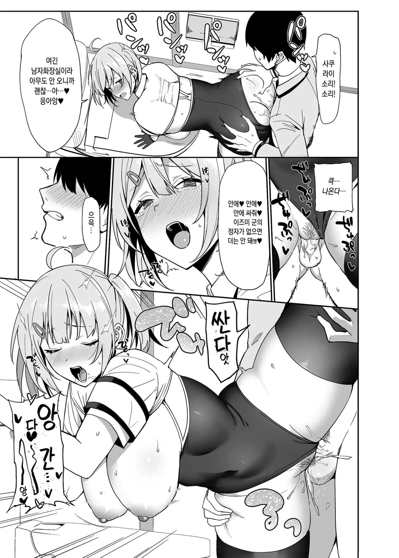 [Ikihaji Hummingbird (Amano Don)] Fuuki Iin to Fuuzoku Katsudou | 풍기위원과 풍속활동 [Korean] [Decensored] [Digital] 图片编号 36