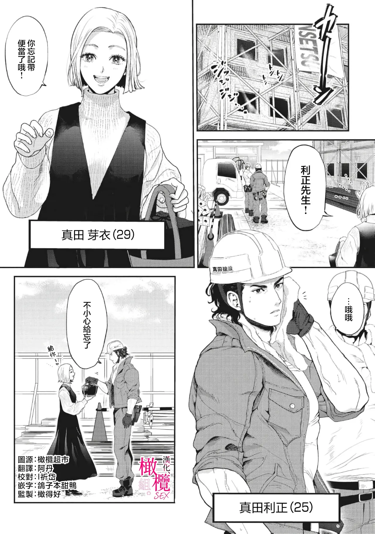 [ sigetomi yui] konya、 otto wo ida ku。 gaten kei kyuusyuudanzi to no nakanao ri haSEX de！？｜今晚、我要上了我老公。通過SEX與硬漢九州男兒重歸於好[中文] [橄榄汉化组] 이미지 번호 3