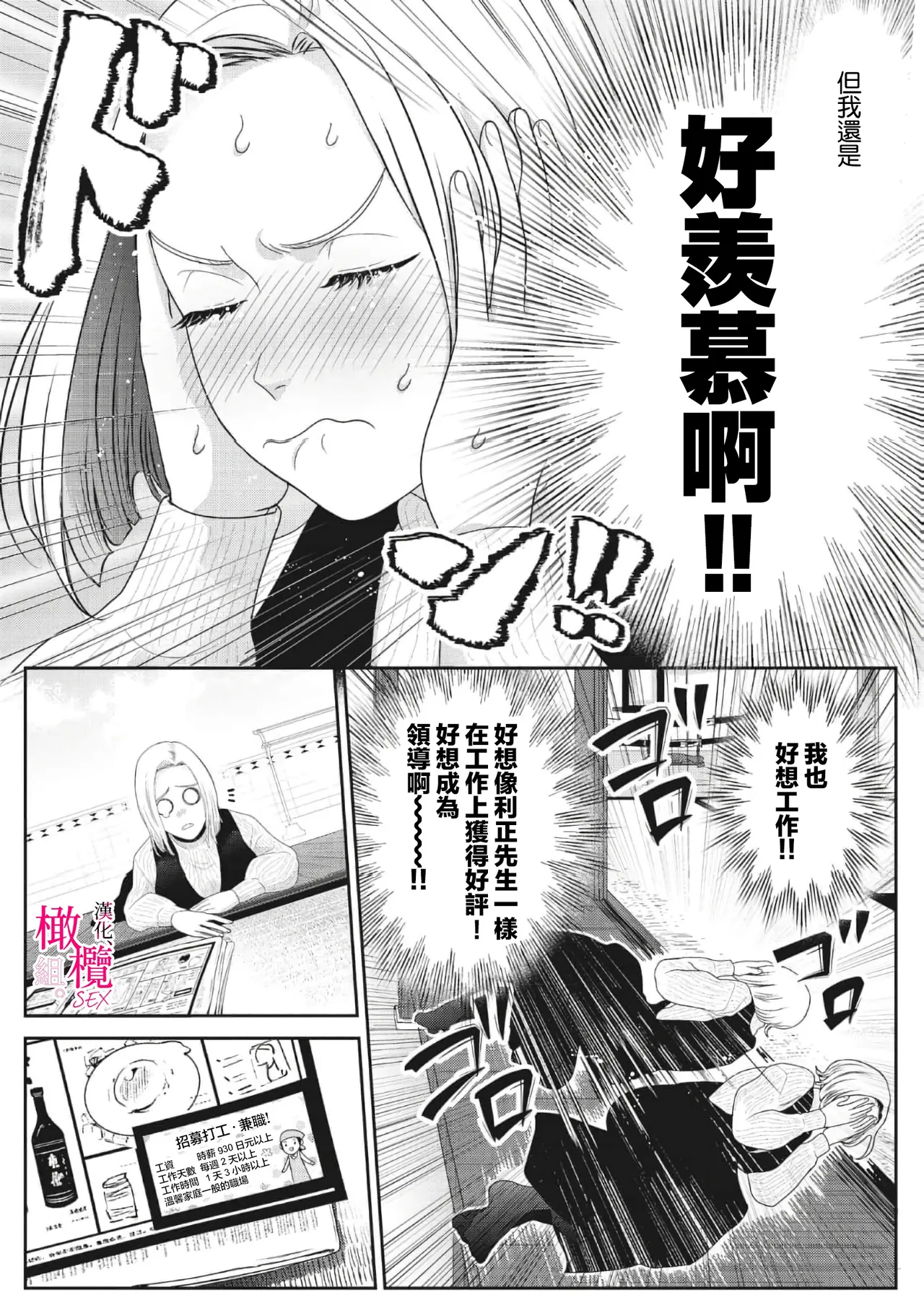 [ sigetomi yui] konya、 otto wo ida ku。 gaten kei kyuusyuudanzi to no nakanao ri haSEX de！？｜今晚、我要上了我老公。通過SEX與硬漢九州男兒重歸於好[中文] [橄榄汉化组] 이미지 번호 16