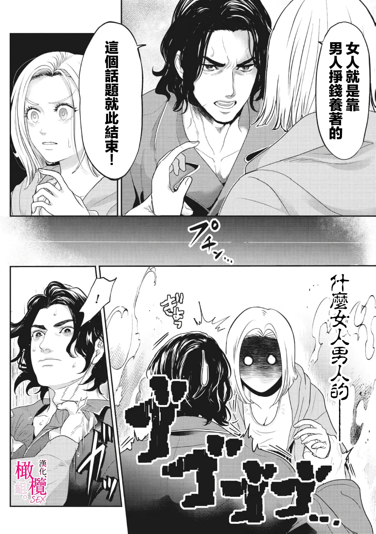 [ sigetomi yui] konya、 otto wo ida ku。 gaten kei kyuusyuudanzi to no nakanao ri haSEX de！？｜今晚、我要上了我老公。通過SEX與硬漢九州男兒重歸於好[中文] [橄榄汉化组] 이미지 번호 18