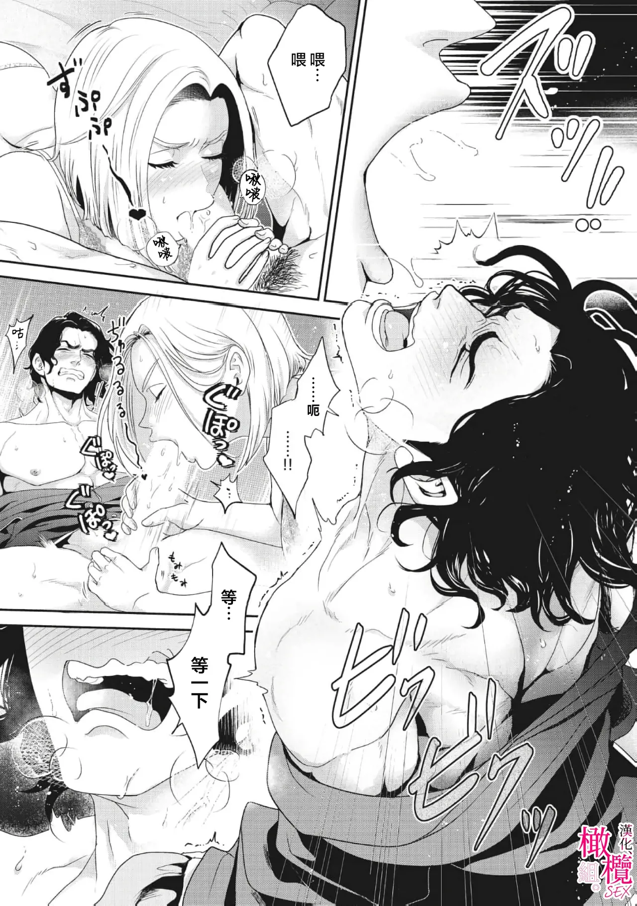 [ sigetomi yui] konya、 otto wo ida ku。 gaten kei kyuusyuudanzi to no nakanao ri haSEX de！？｜今晚、我要上了我老公。通過SEX與硬漢九州男兒重歸於好[中文] [橄榄汉化组] 이미지 번호 21