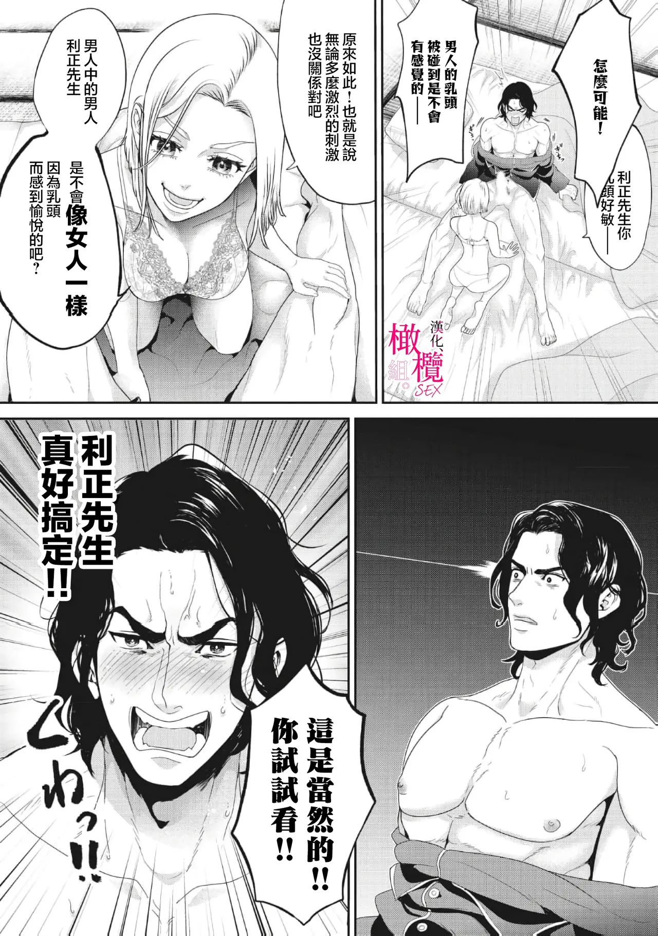 [ sigetomi yui] konya、 otto wo ida ku。 gaten kei kyuusyuudanzi to no nakanao ri haSEX de！？｜今晚、我要上了我老公。通過SEX與硬漢九州男兒重歸於好[中文] [橄榄汉化组] 이미지 번호 23