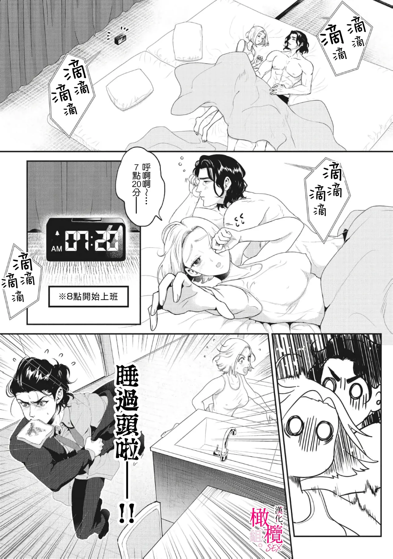 [ sigetomi yui] konya、 otto wo ida ku。 gaten kei kyuusyuudanzi to no nakanao ri haSEX de！？｜今晚、我要上了我老公。通過SEX與硬漢九州男兒重歸於好[中文] [橄榄汉化组] 이미지 번호 33