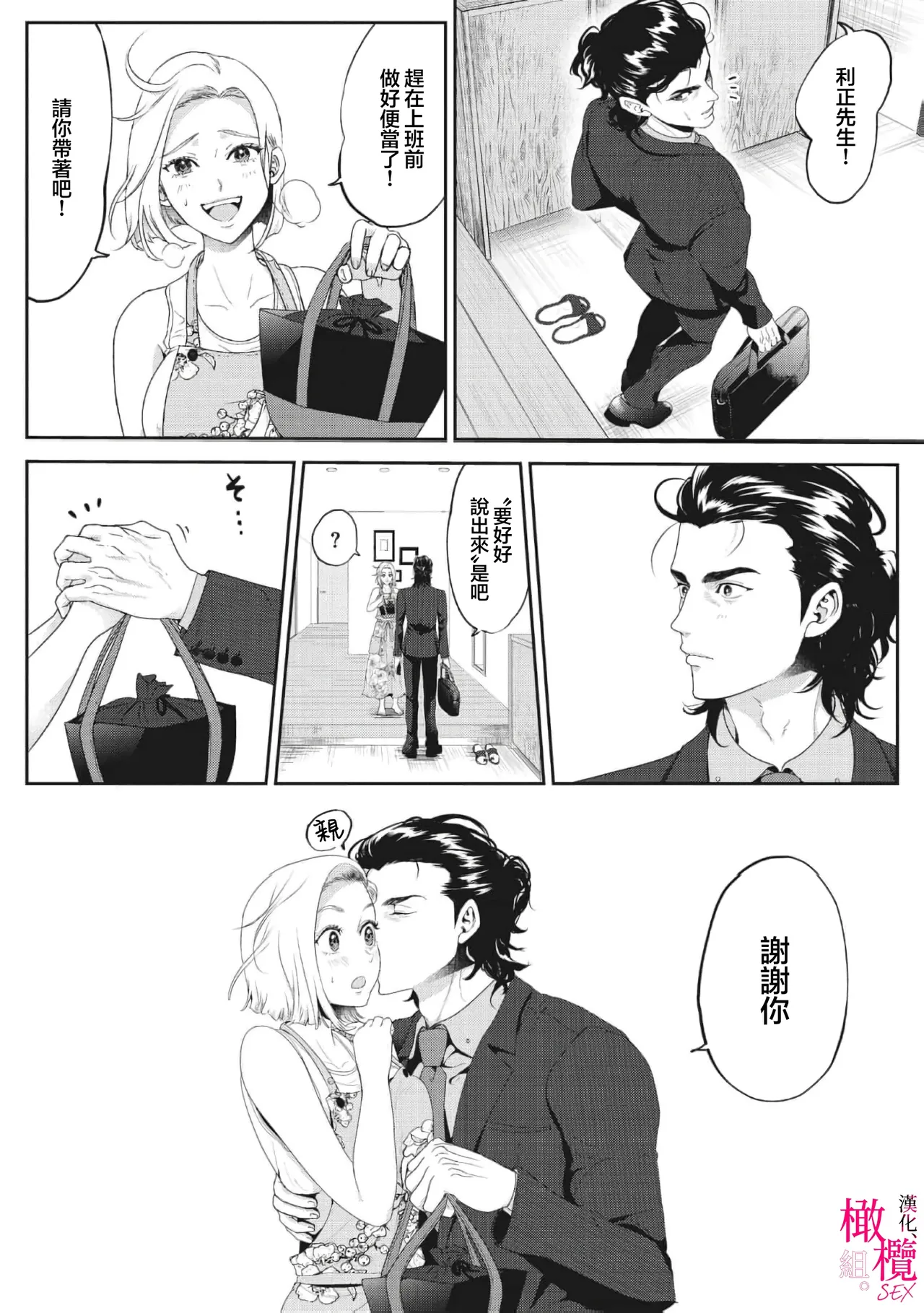 [ sigetomi yui] konya、 otto wo ida ku。 gaten kei kyuusyuudanzi to no nakanao ri haSEX de！？｜今晚、我要上了我老公。通過SEX與硬漢九州男兒重歸於好[中文] [橄榄汉化组] 이미지 번호 34