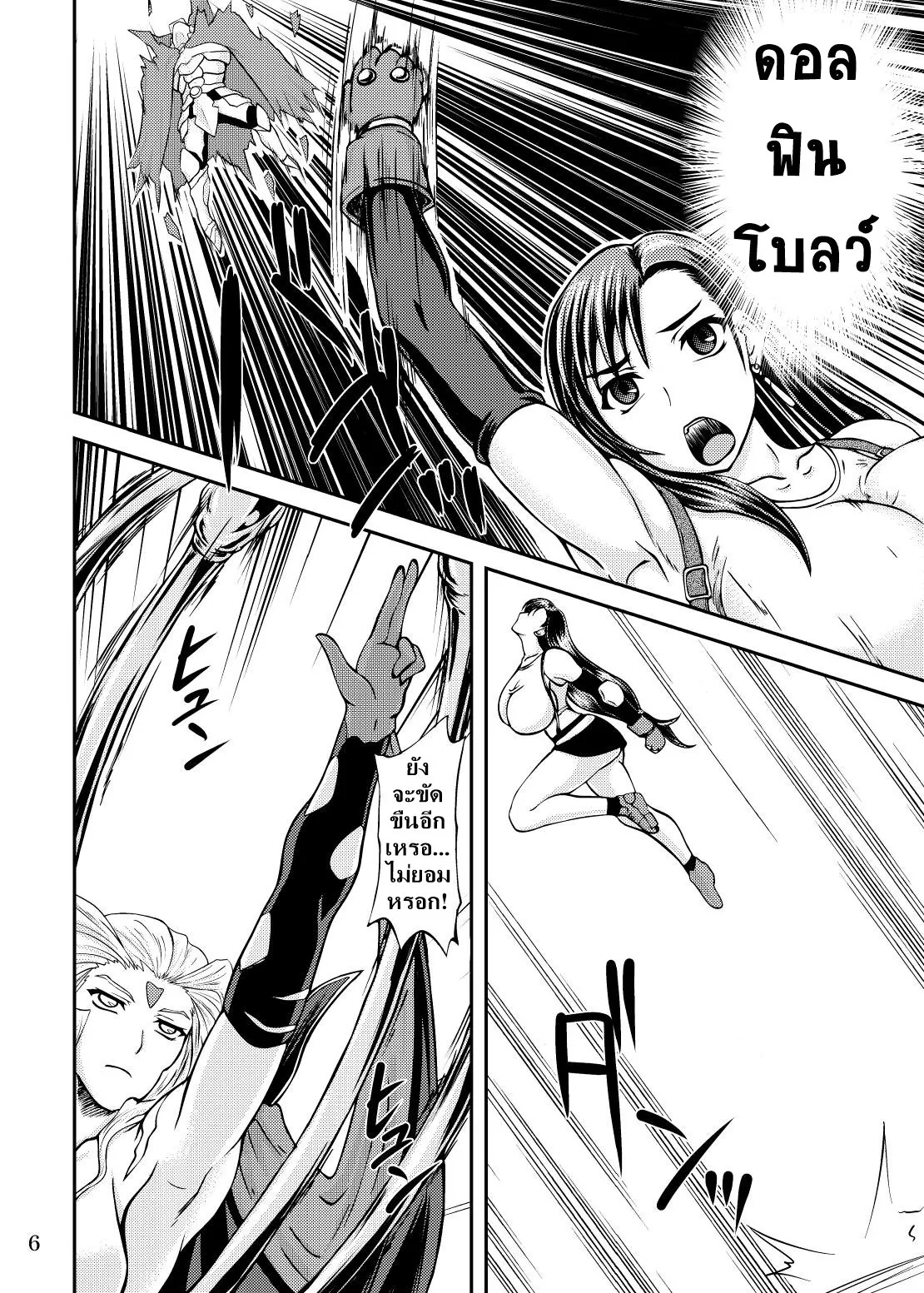 [Anglachel (Yamamura Natsuru)] Genkai o Koeru (Dissidia Final Fantasy) [Thai ภาษาไทย] [DARKAXL] 이미지 번호 6