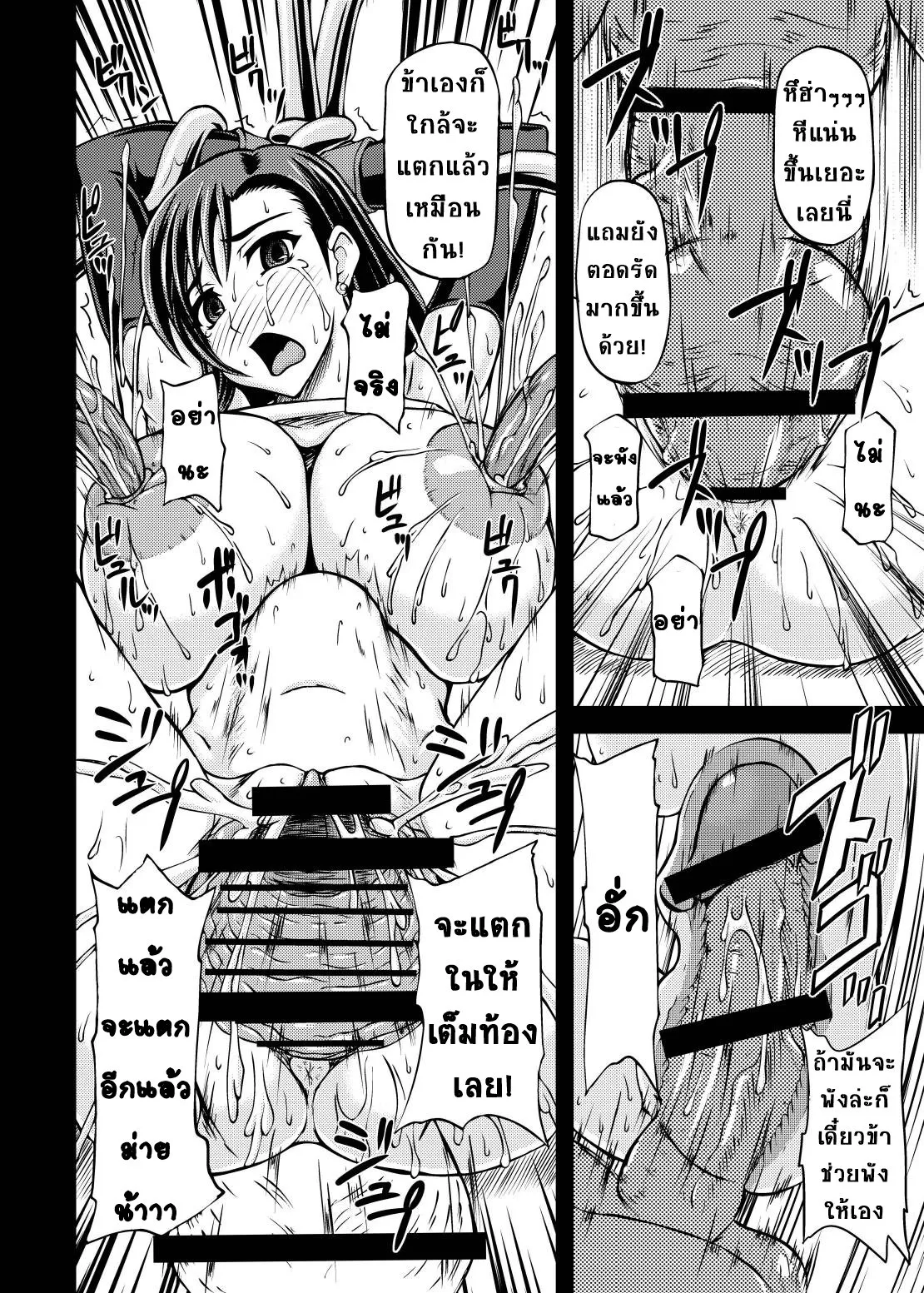 [Anglachel (Yamamura Natsuru)] Genkai o Koeru (Dissidia Final Fantasy) [Thai ภาษาไทย] [DARKAXL] 이미지 번호 20