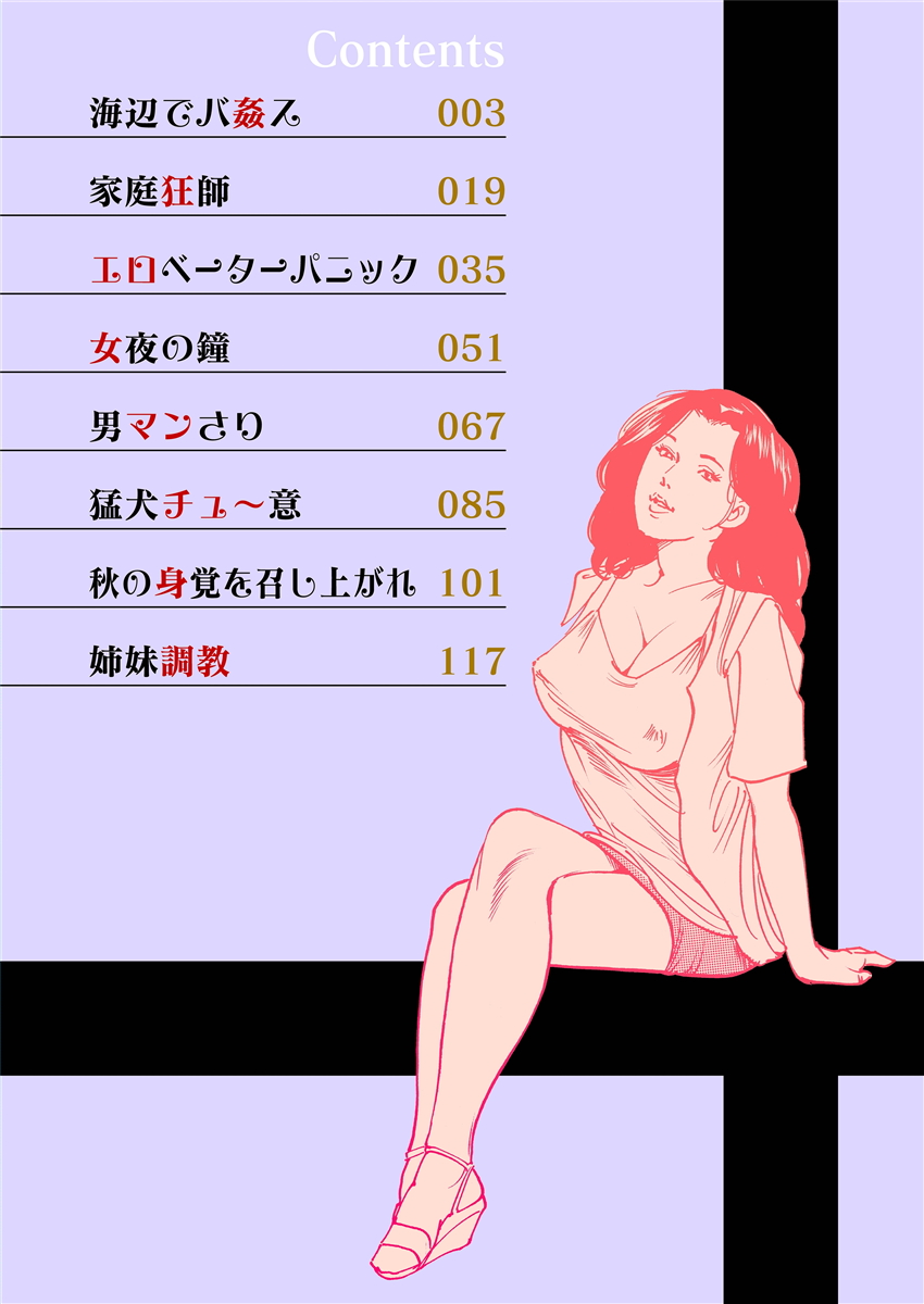 [Hodaka Akira] Entwined Passions of the Unconventional [Digital] Bildnummer 2