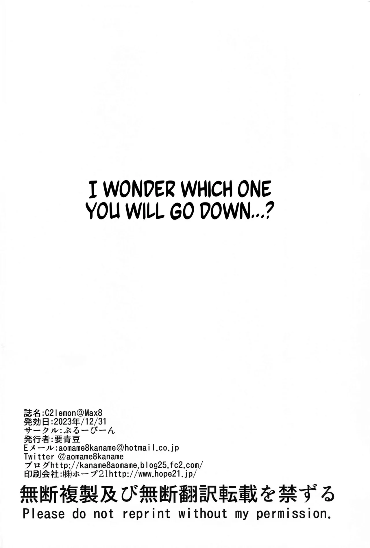 (C103) [Blue Bean (Kaname Aomame)] C2lemon@Max8 (Code Geass: Lelouch of the Rebellion) [English] =TB= 이미지 번호 33