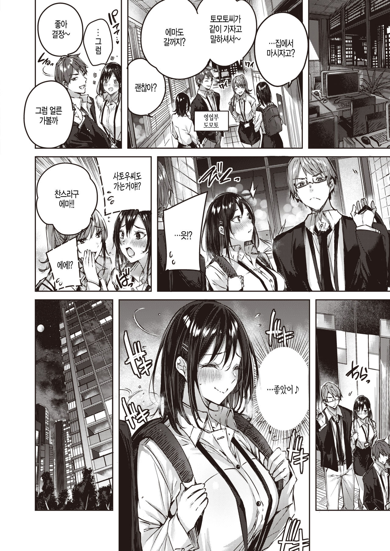 [Kakao] Kokoro no Guidance (COMIC Kairakuten BEAST 2020-04) [Korean] [Digital] 图片编号 2