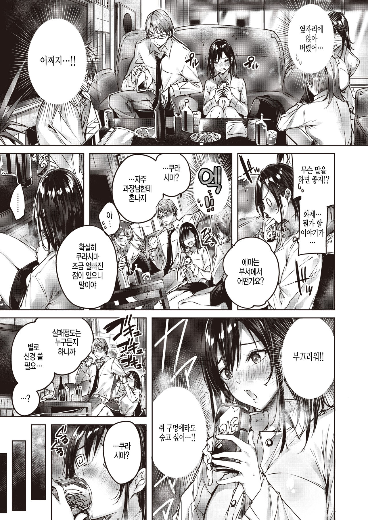 [Kakao] Kokoro no Guidance (COMIC Kairakuten BEAST 2020-04) [Korean] [Digital] 图片编号 3