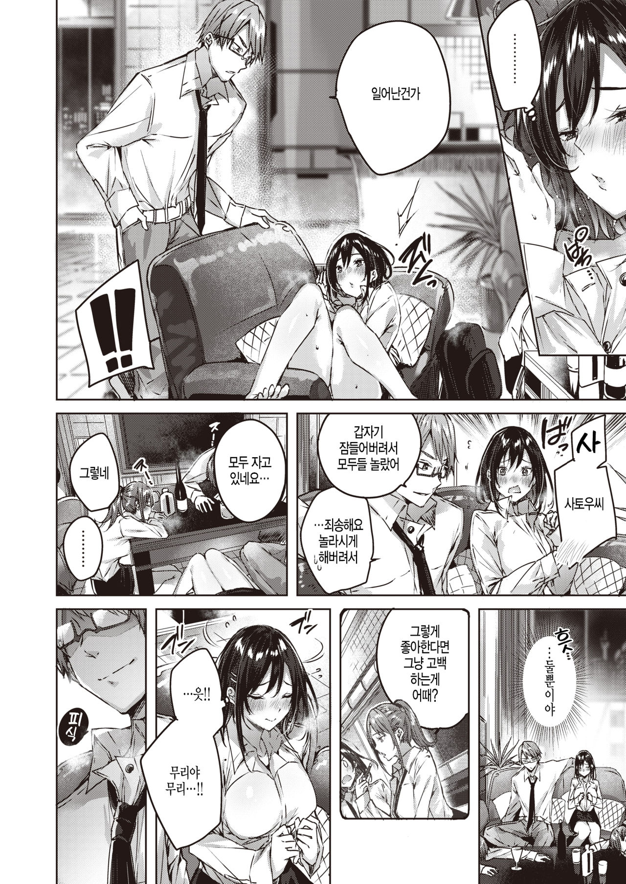 [Kakao] Kokoro no Guidance (COMIC Kairakuten BEAST 2020-04) [Korean] [Digital] 图片编号 4