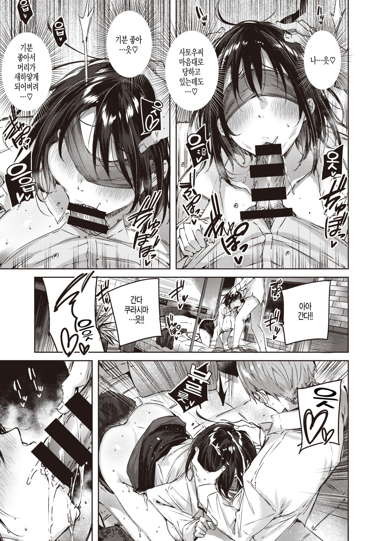 [Kakao] Kokoro no Guidance (COMIC Kairakuten BEAST 2020-04) [Korean] [Digital] 图片编号 13