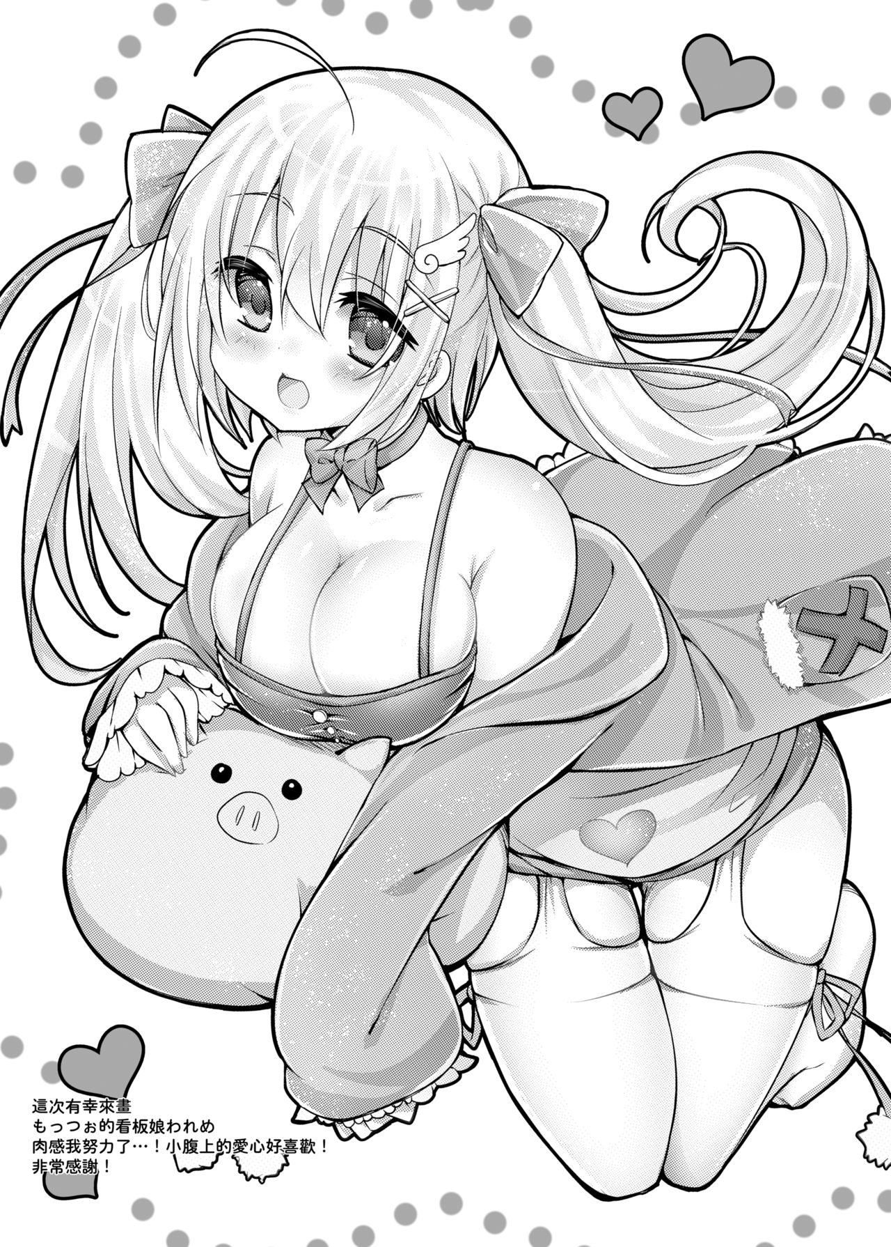 [Butter Motti (Mottsuo)] Comike Genkou wa Keikakuteki ni. [Chinese] [無邪気漢化組] [Digital] 18eme image