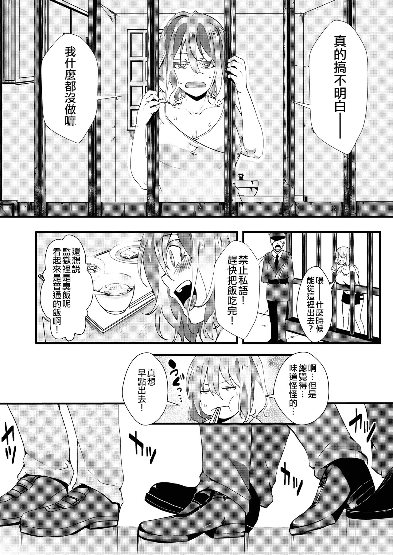 [Iketaki Ganguten] GalSyn! ―Heikou Sekai de SEX Musou― Kouhen (COMIC X-EROS #83) [Chinese] [沒有漢化] [Digital] 5eme image