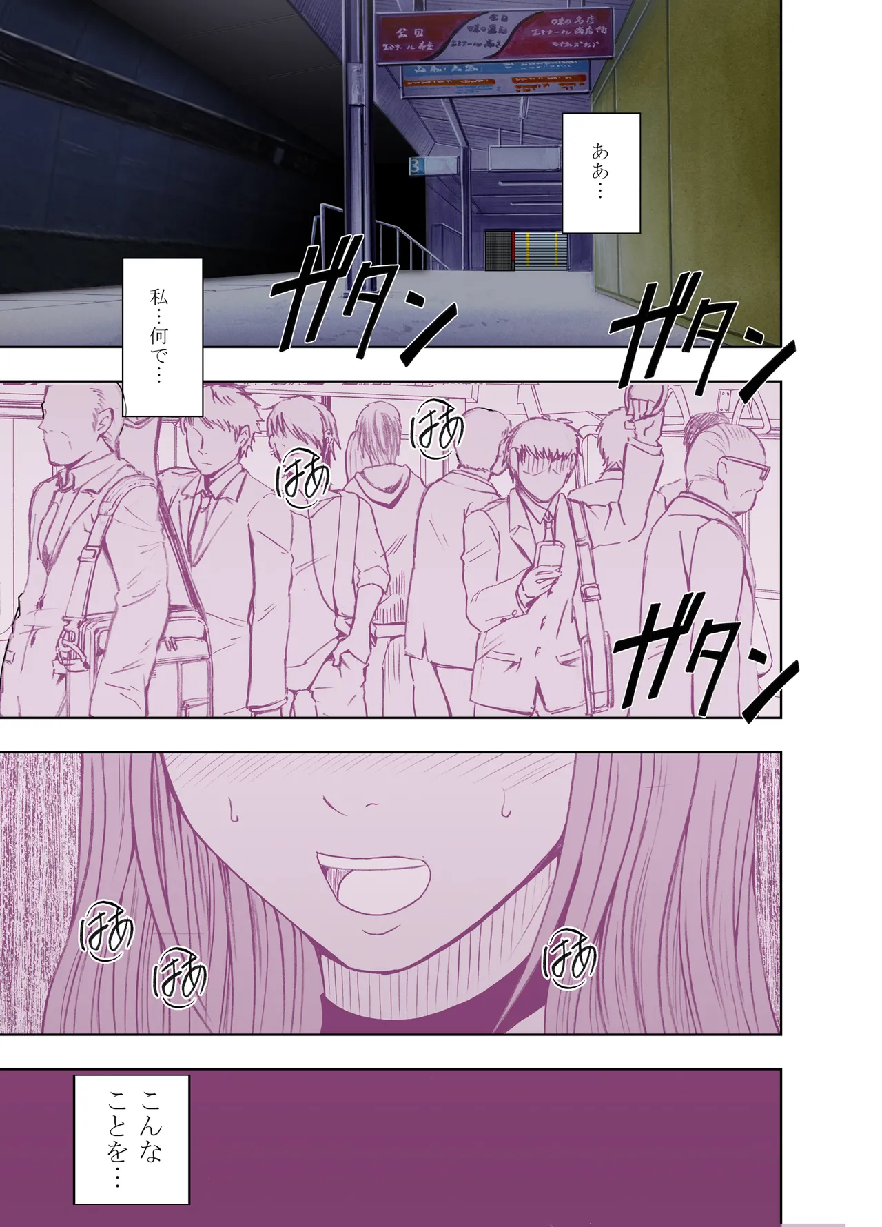 [Crimson] Ero account ni Hamatte shimatta syojyo zenhen Bildnummer 4