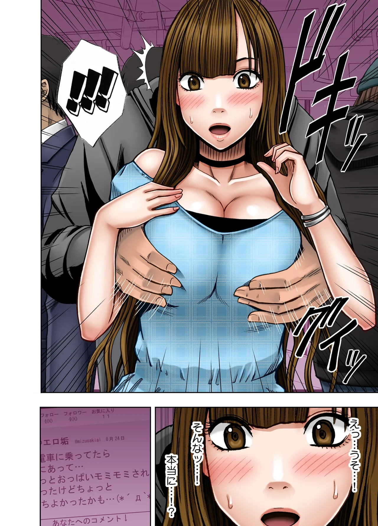 [Crimson] Ero account ni Hamatte shimatta syojyo zenhen Bildnummer 33