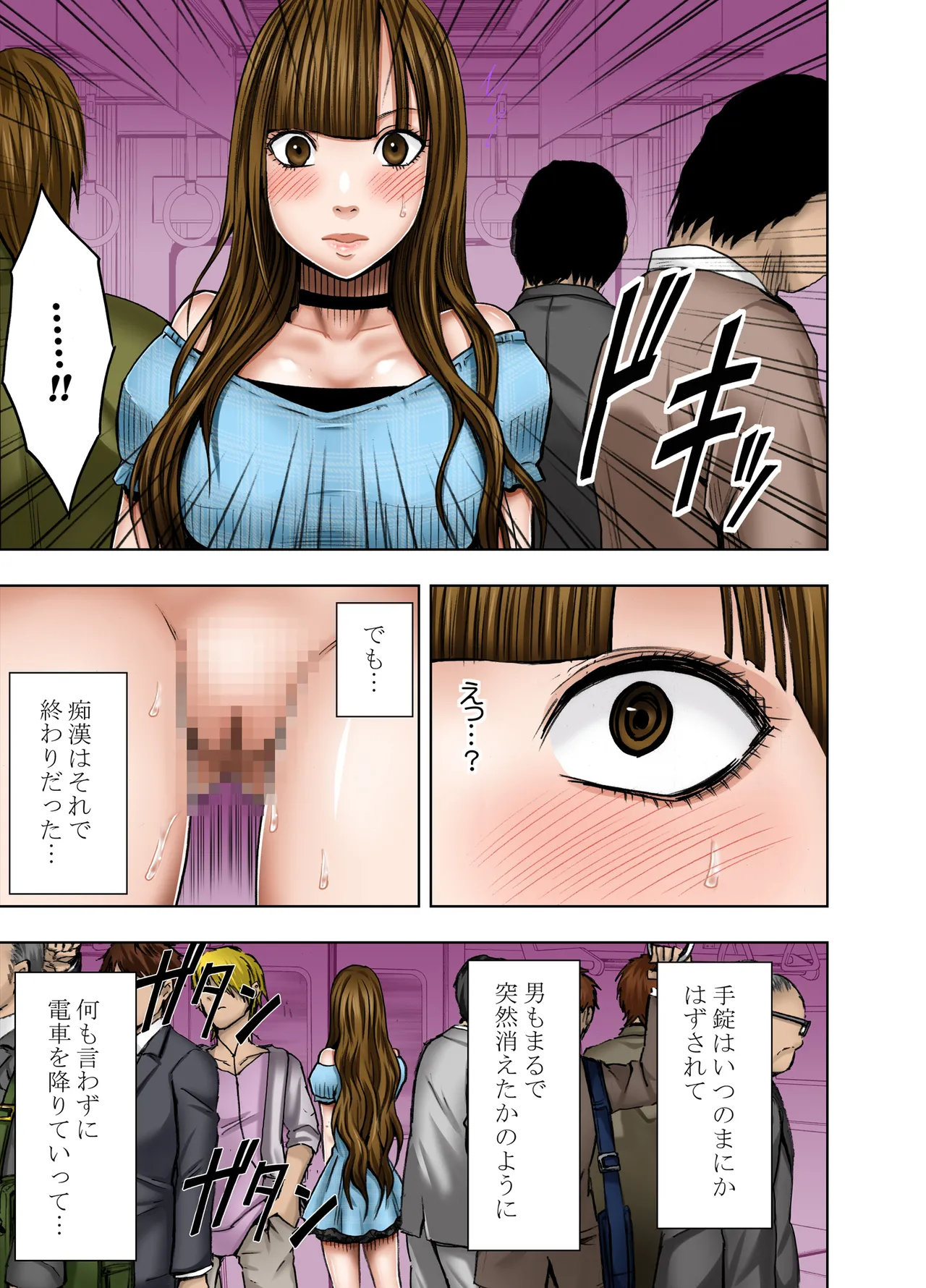 [Crimson] Ero account ni Hamatte shimatta syojyo zenhen Bildnummer 50