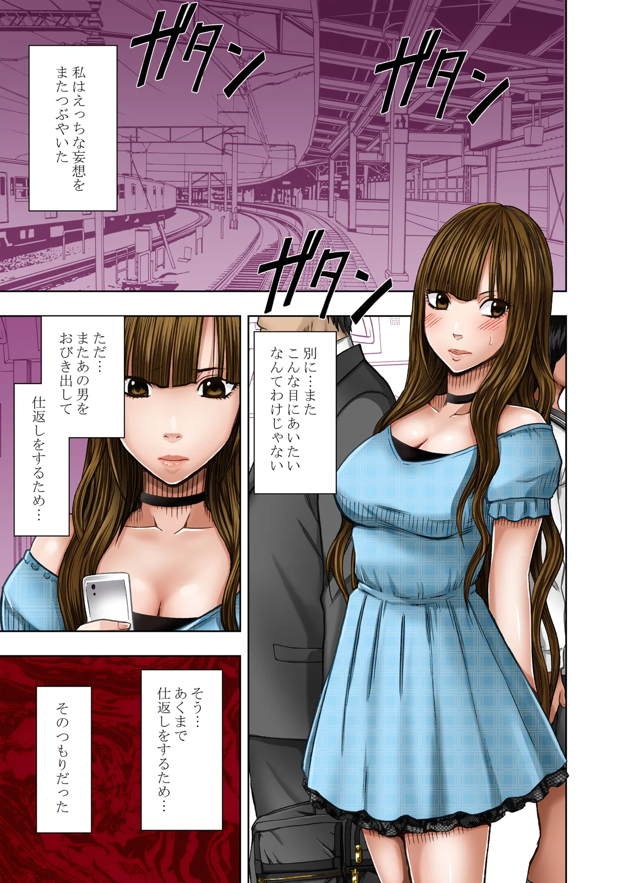 [Crimson] Ero account ni Hamatte shimatta syojyo zenhen Bildnummer 60