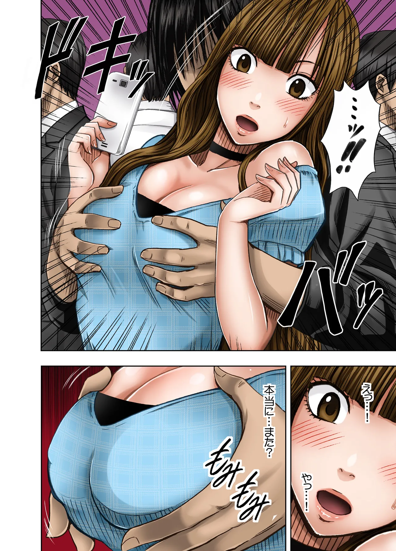 [Crimson] Ero account ni Hamatte shimatta syojyo zenhen Bildnummer 63