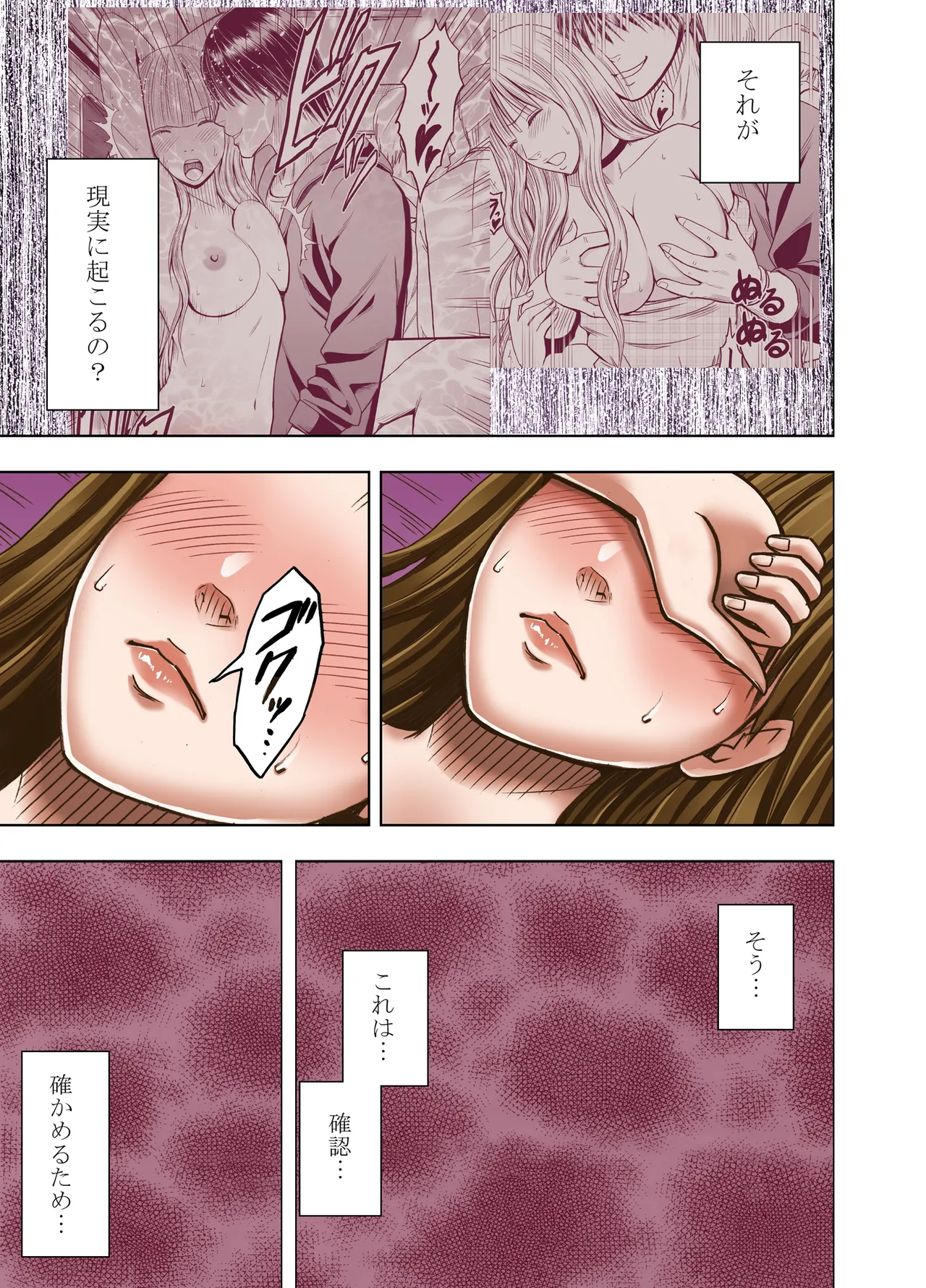 [Crimson] Ero account ni Hamatte shimatta syojyo zenhen Bildnummer 90