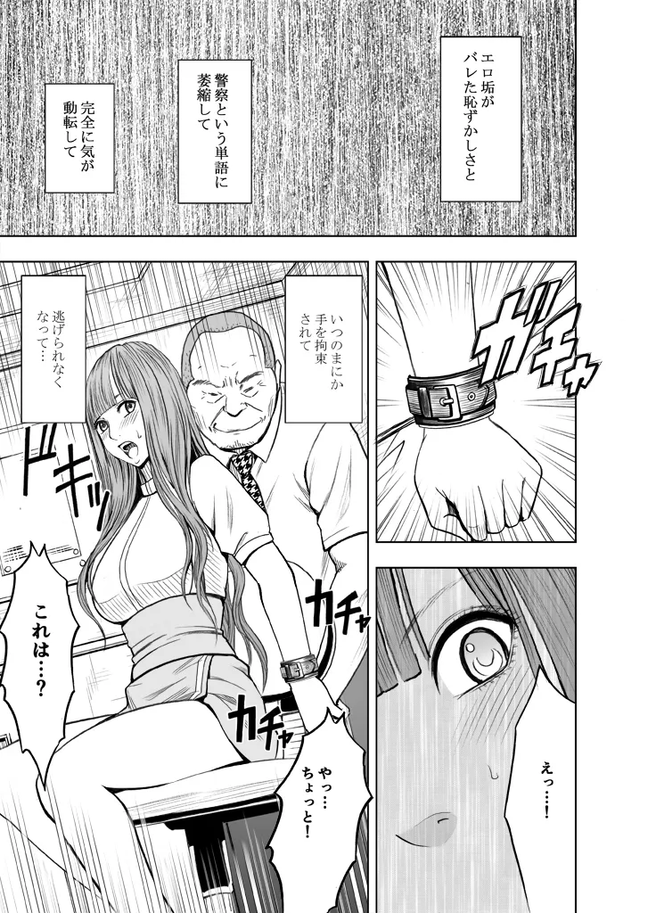 [Crimson] Ero account ni Hamatte shimatta syojyo chuhen imagen número 50