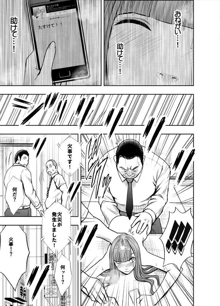 [Crimson] Ero account ni Hamatte shimatta syojyo chuhen imagen número 72