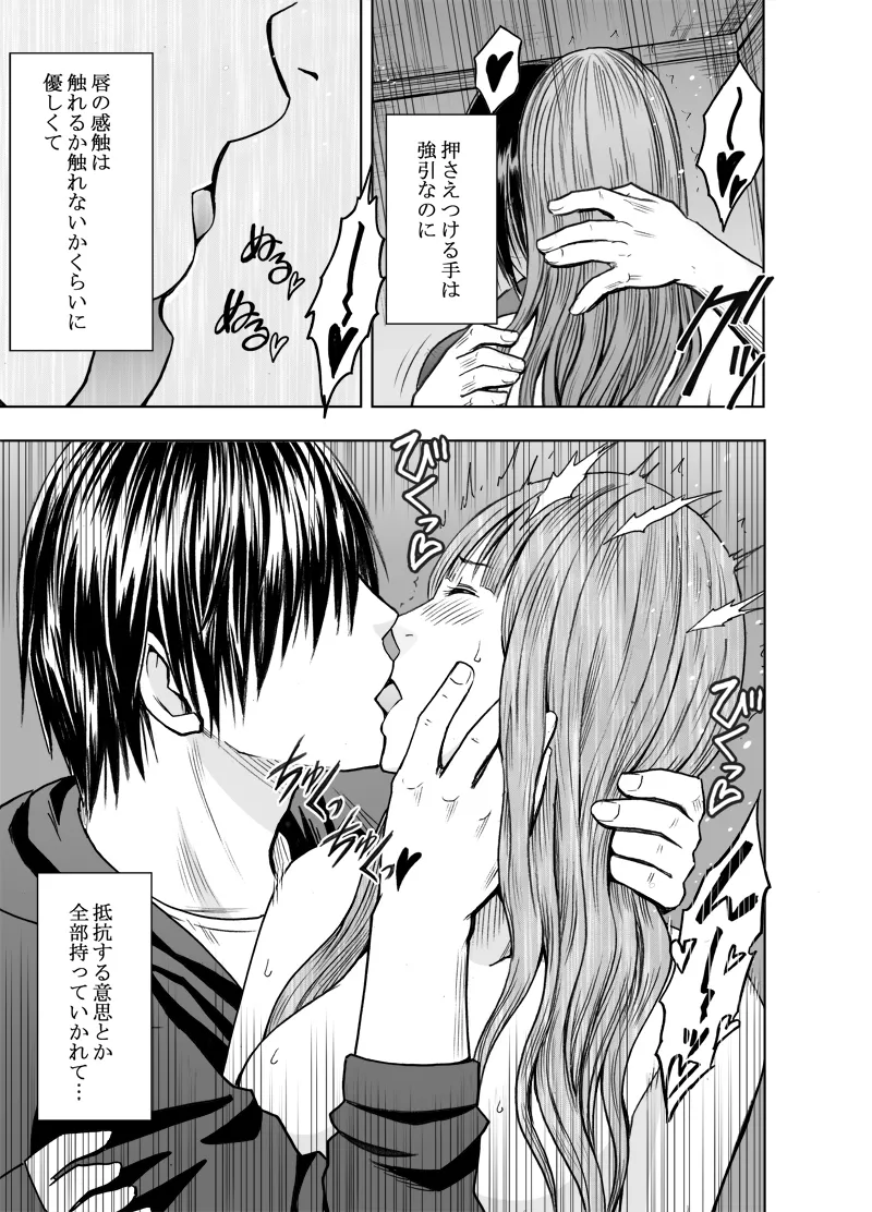 [Crimson] Ero account ni Hamatte shimatta syojyo kouhen Bildnummer 13