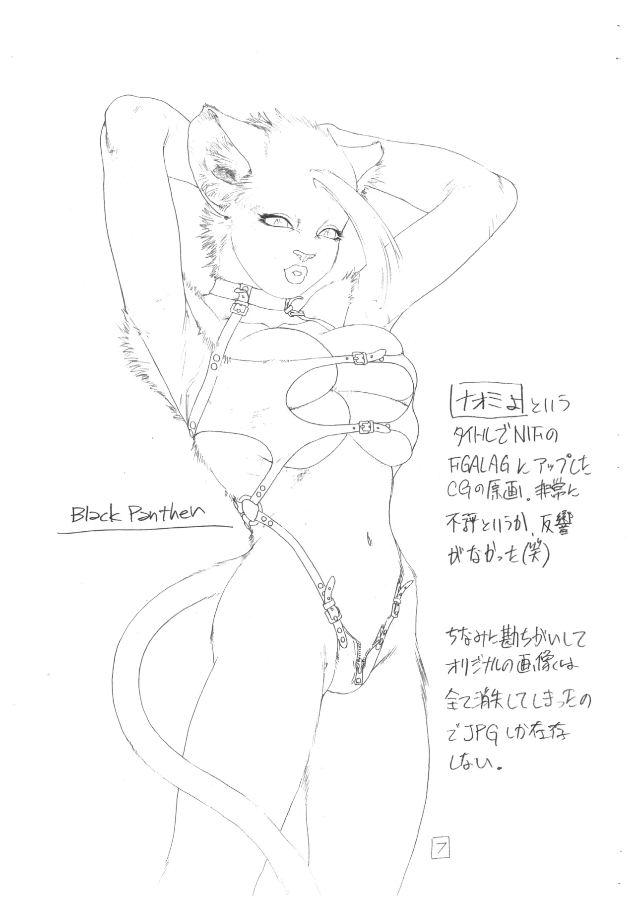 [2H (Monty)] Rough Sketch 97 SUMMER 이미지 번호 7