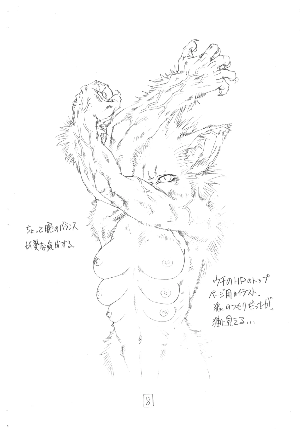 [2H (Monty)] Rough Sketch 97 SUMMER 이미지 번호 8