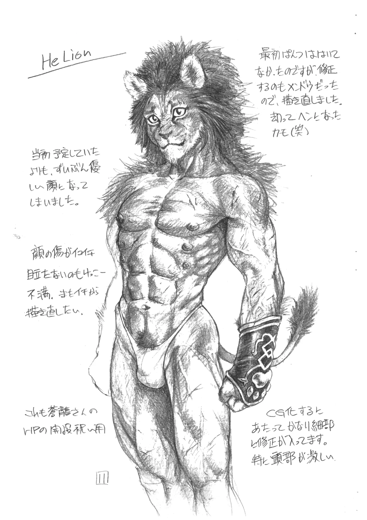 [2H (Monty)] Rough Sketch 97 SUMMER 이미지 번호 11