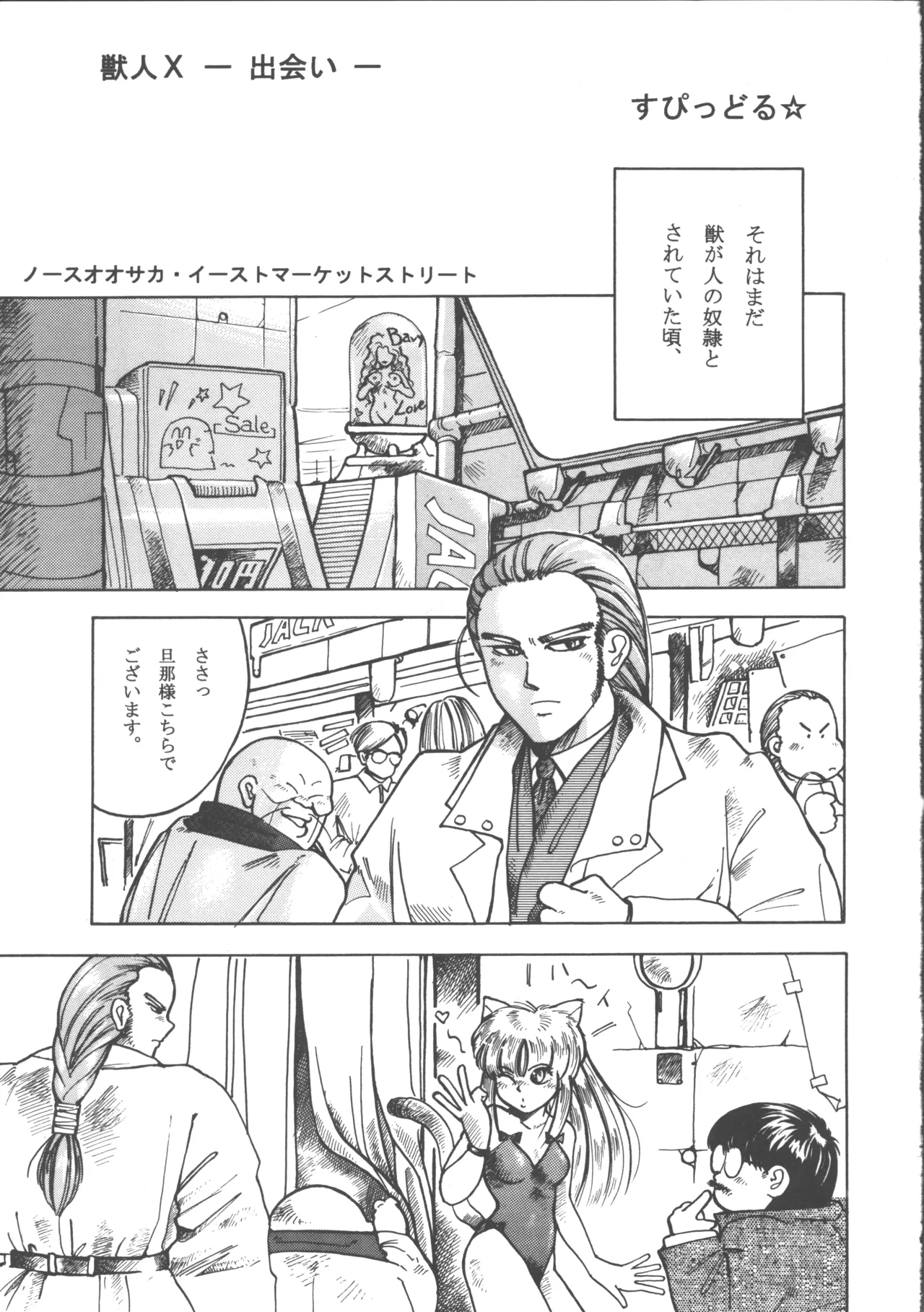 [Tsuki no Chakai (Various)] ZOANTHROPY 画像番号 4