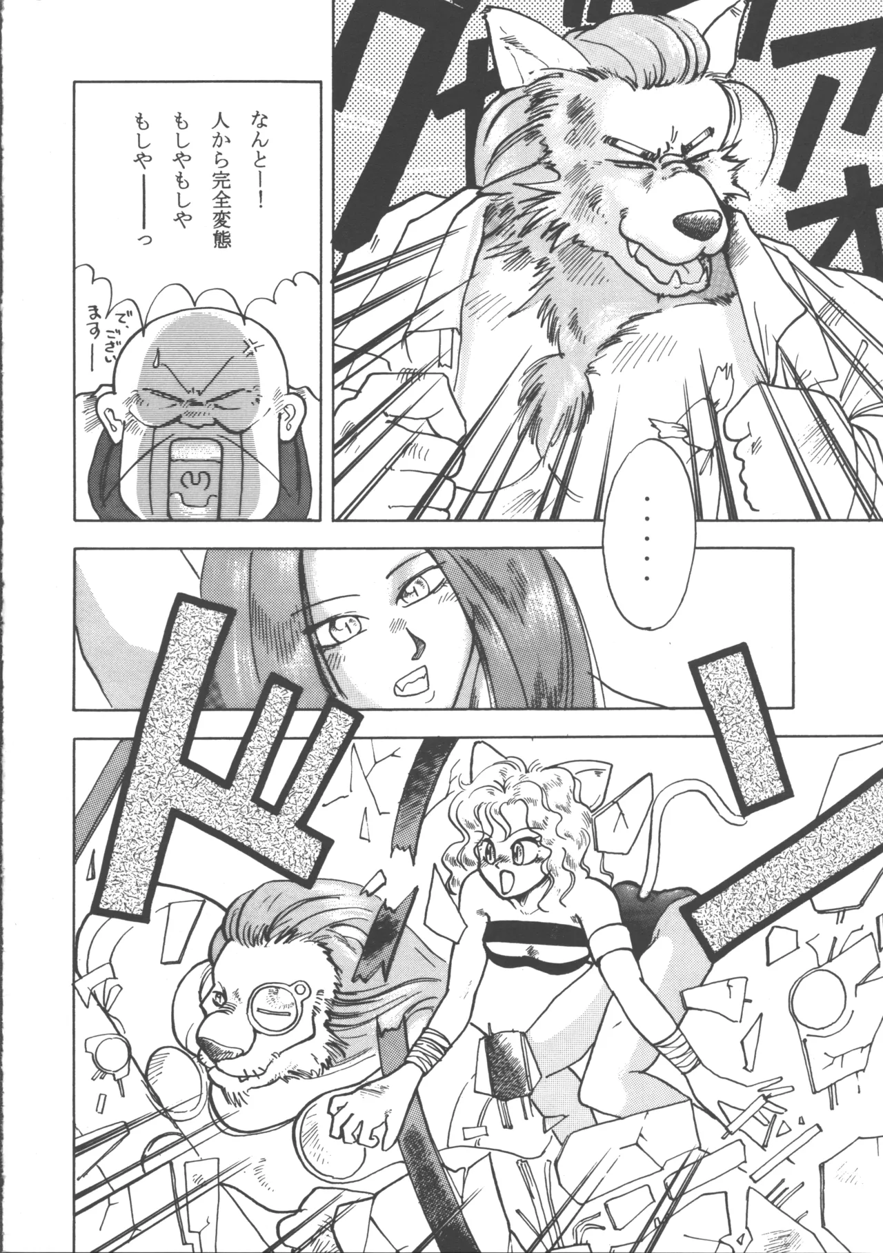 [Tsuki no Chakai (Various)] ZOANTHROPY 画像番号 9