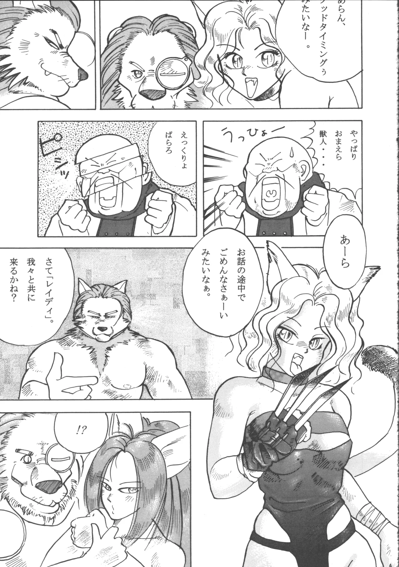 [Tsuki no Chakai (Various)] ZOANTHROPY 画像番号 10