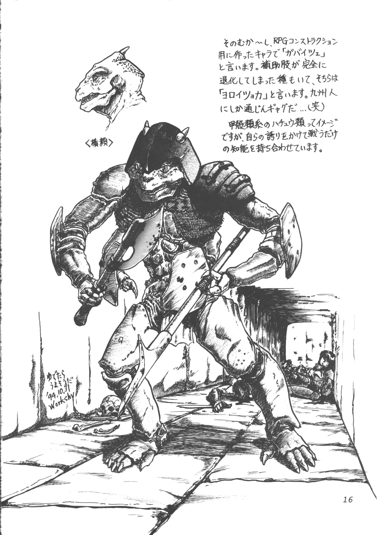 [Tsuki no Chakai (Various)] ZOANTHROPY 画像番号 15