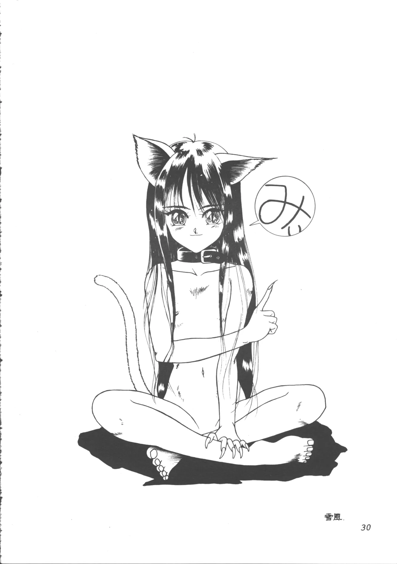 [Tsuki no Chakai (Various)] ZOANTHROPY 画像番号 29