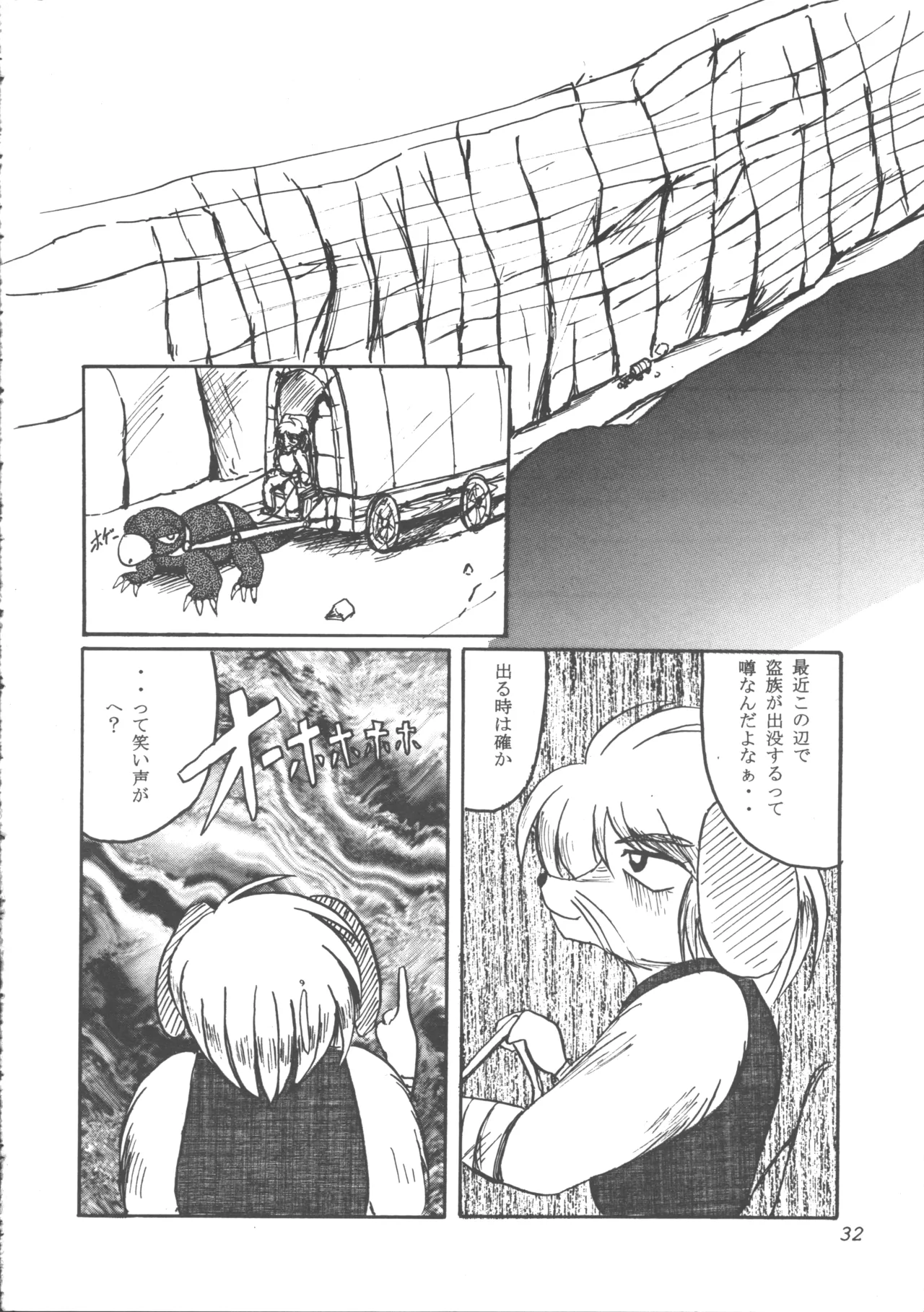 [Tsuki no Chakai (Various)] ZOANTHROPY 画像番号 31