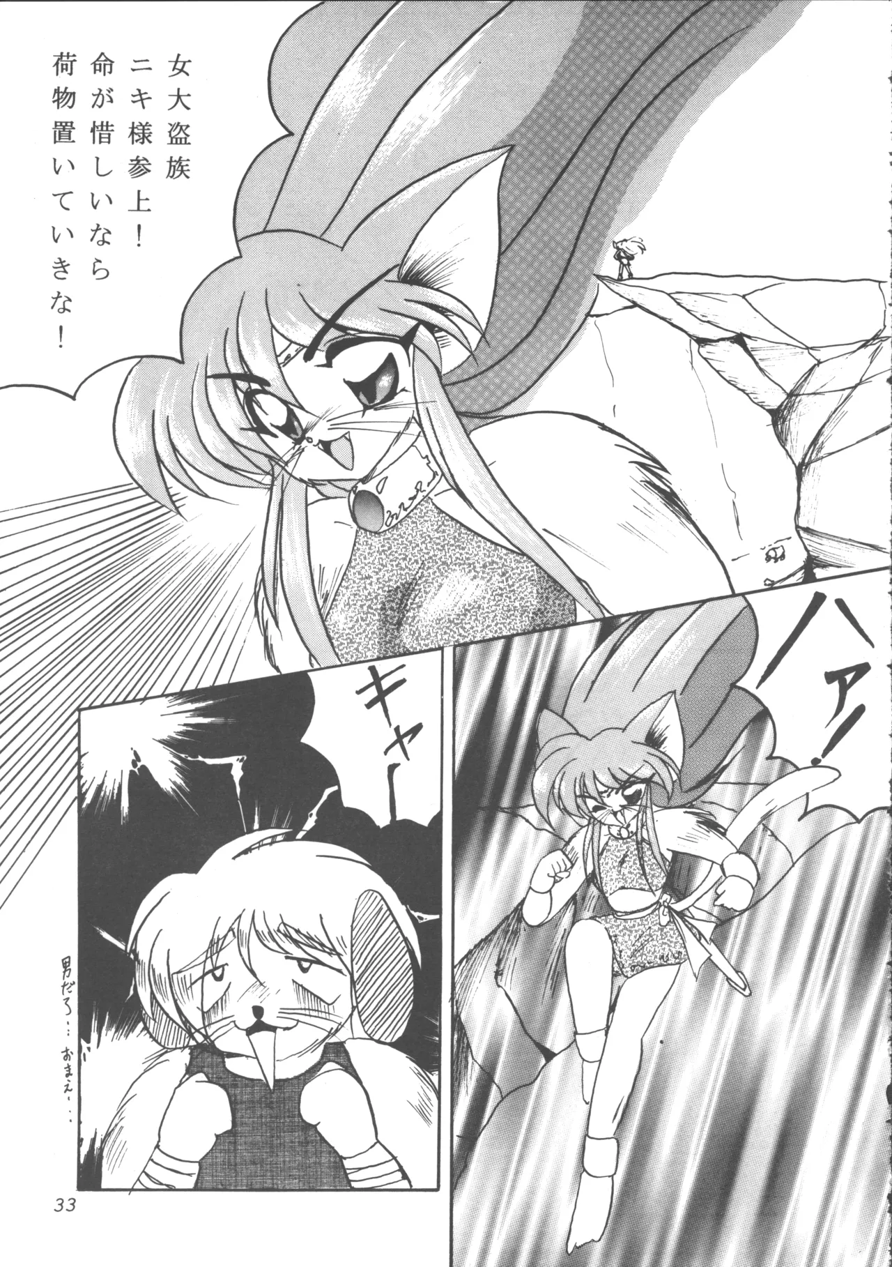 [Tsuki no Chakai (Various)] ZOANTHROPY 画像番号 32