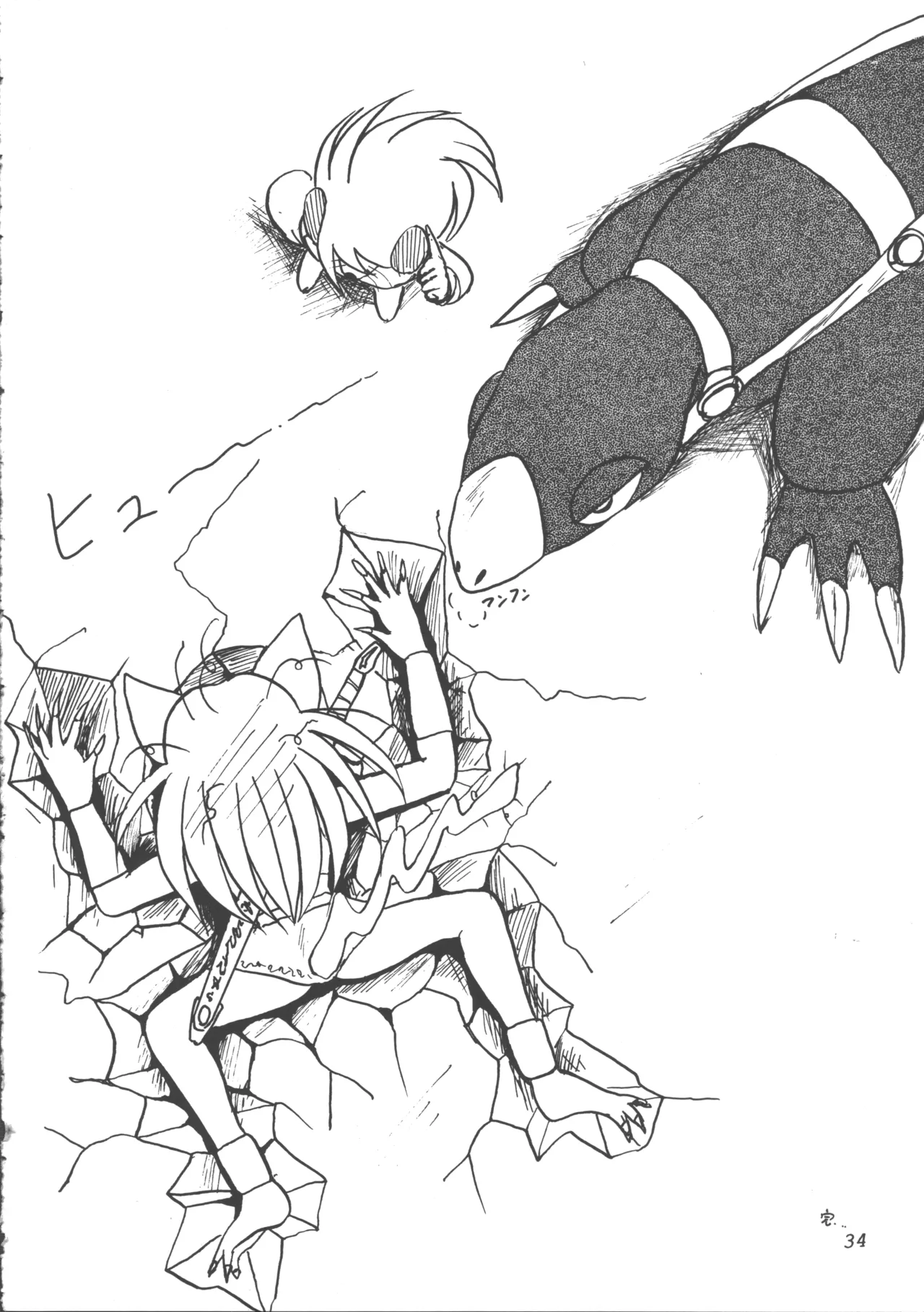 [Tsuki no Chakai (Various)] ZOANTHROPY 画像番号 33