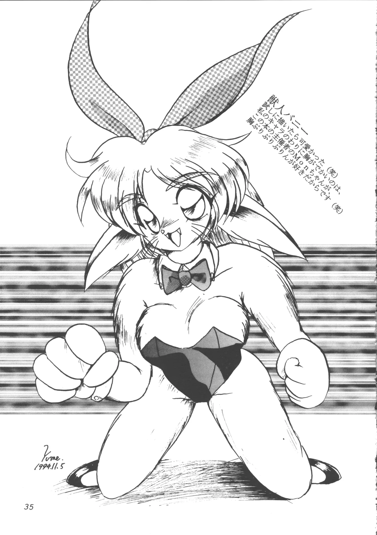 [Tsuki no Chakai (Various)] ZOANTHROPY 画像番号 34