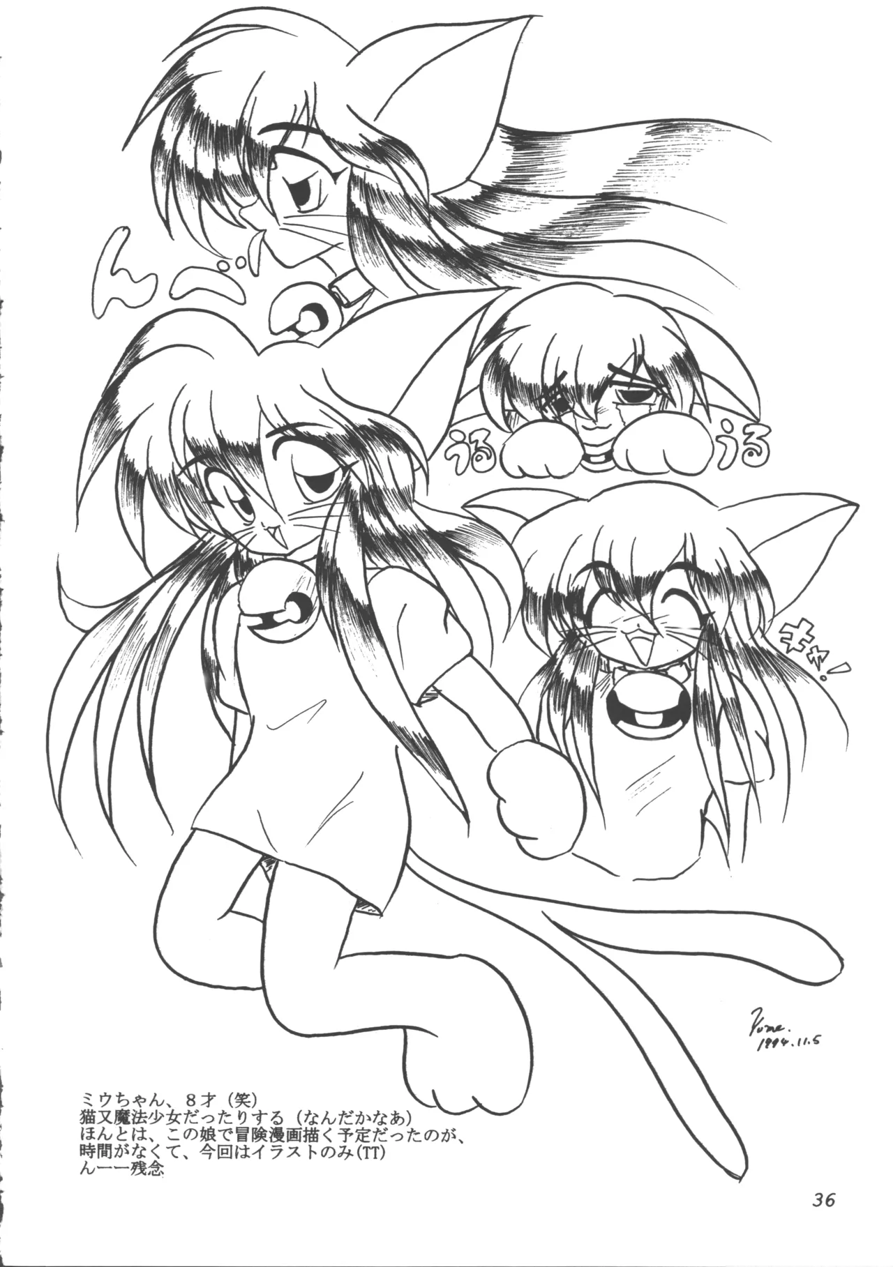 [Tsuki no Chakai (Various)] ZOANTHROPY 画像番号 35