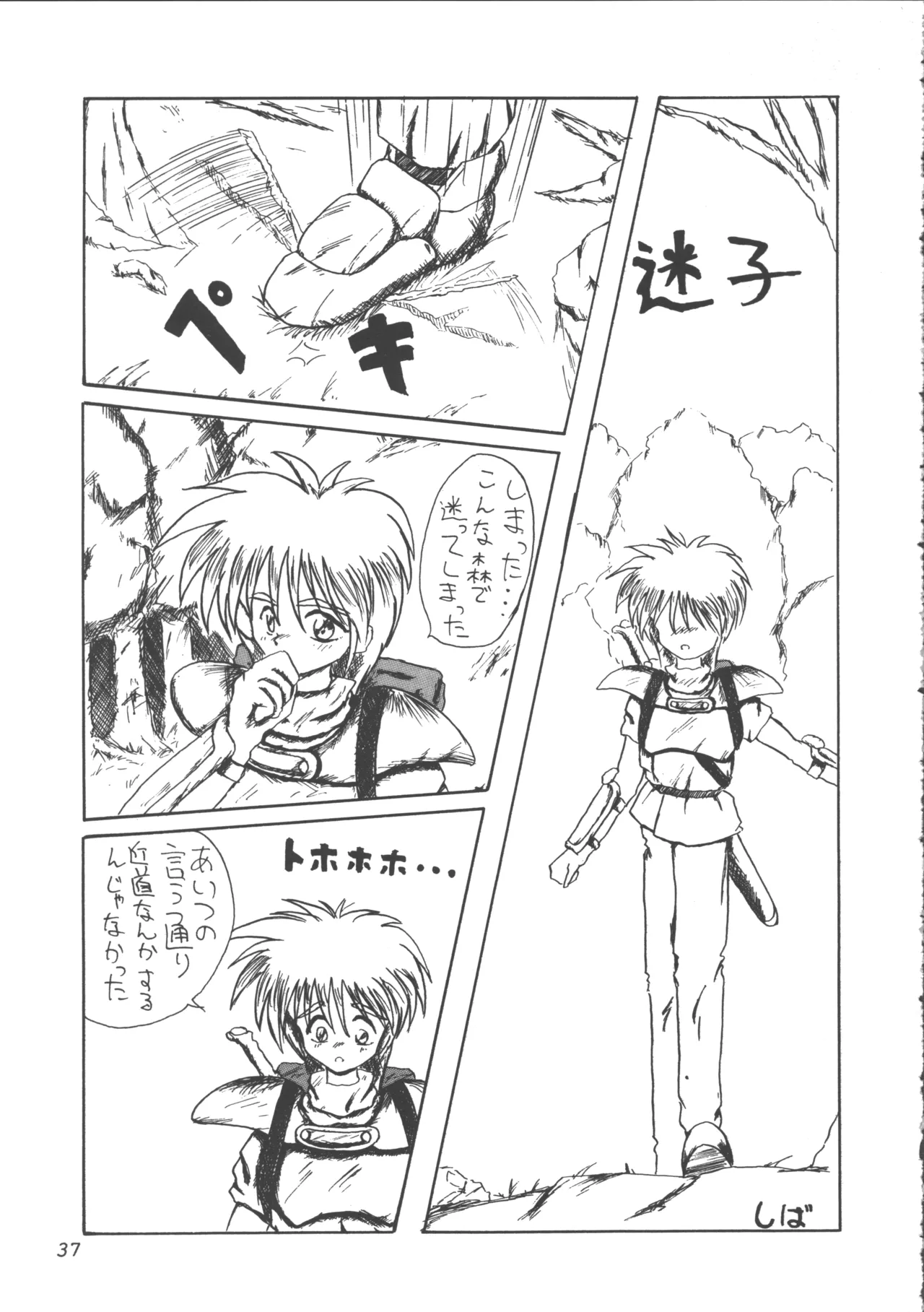 [Tsuki no Chakai (Various)] ZOANTHROPY 画像番号 36